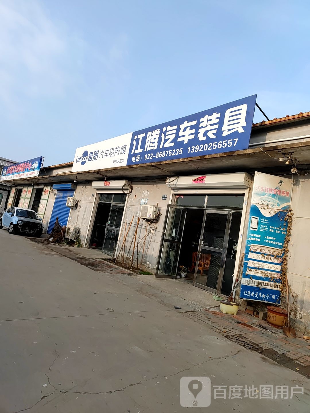 江腾汽车装具