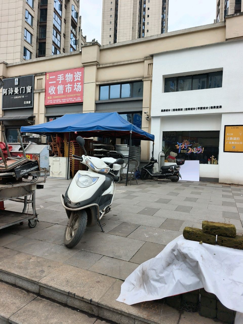 真诚二手物资收售市场
