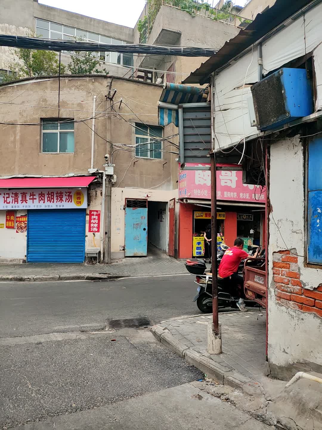 记清真牛肉胡辣汤