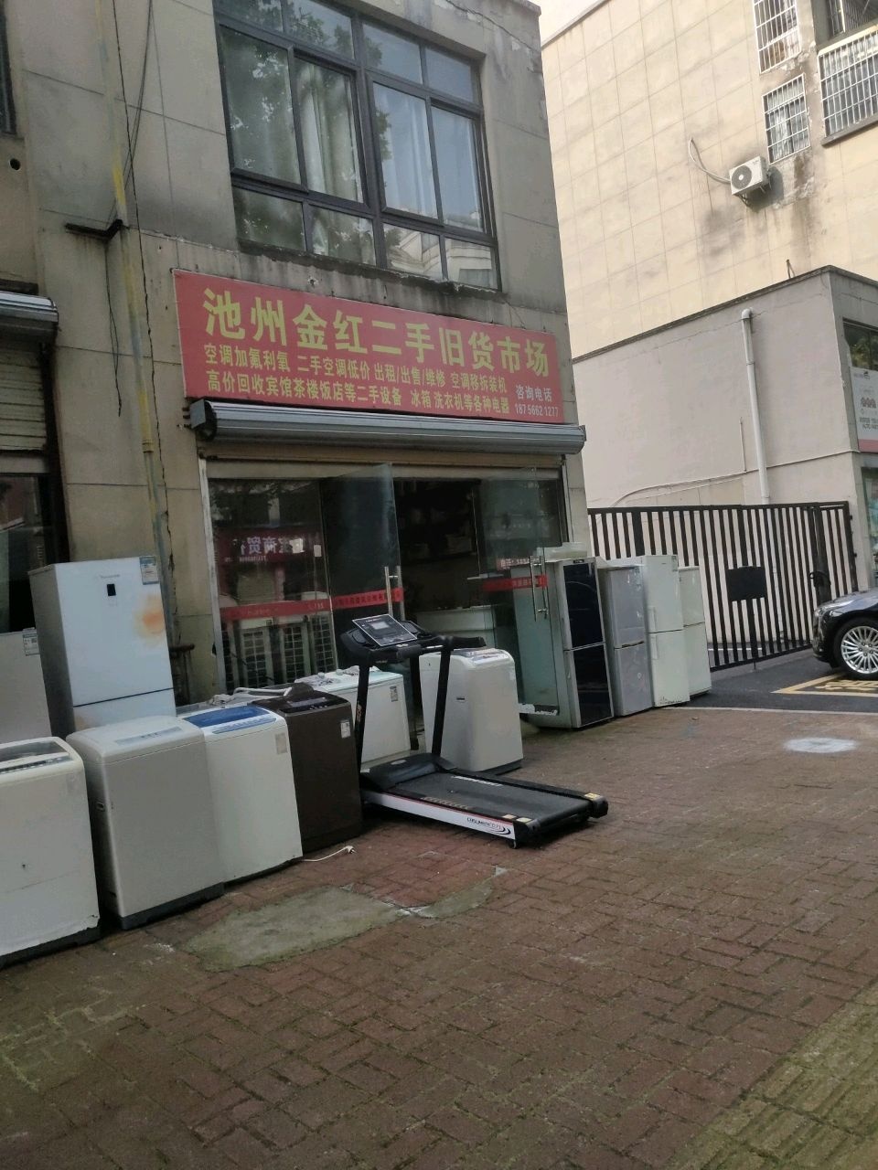 池州金红二手旧货市场(樟树湾店)