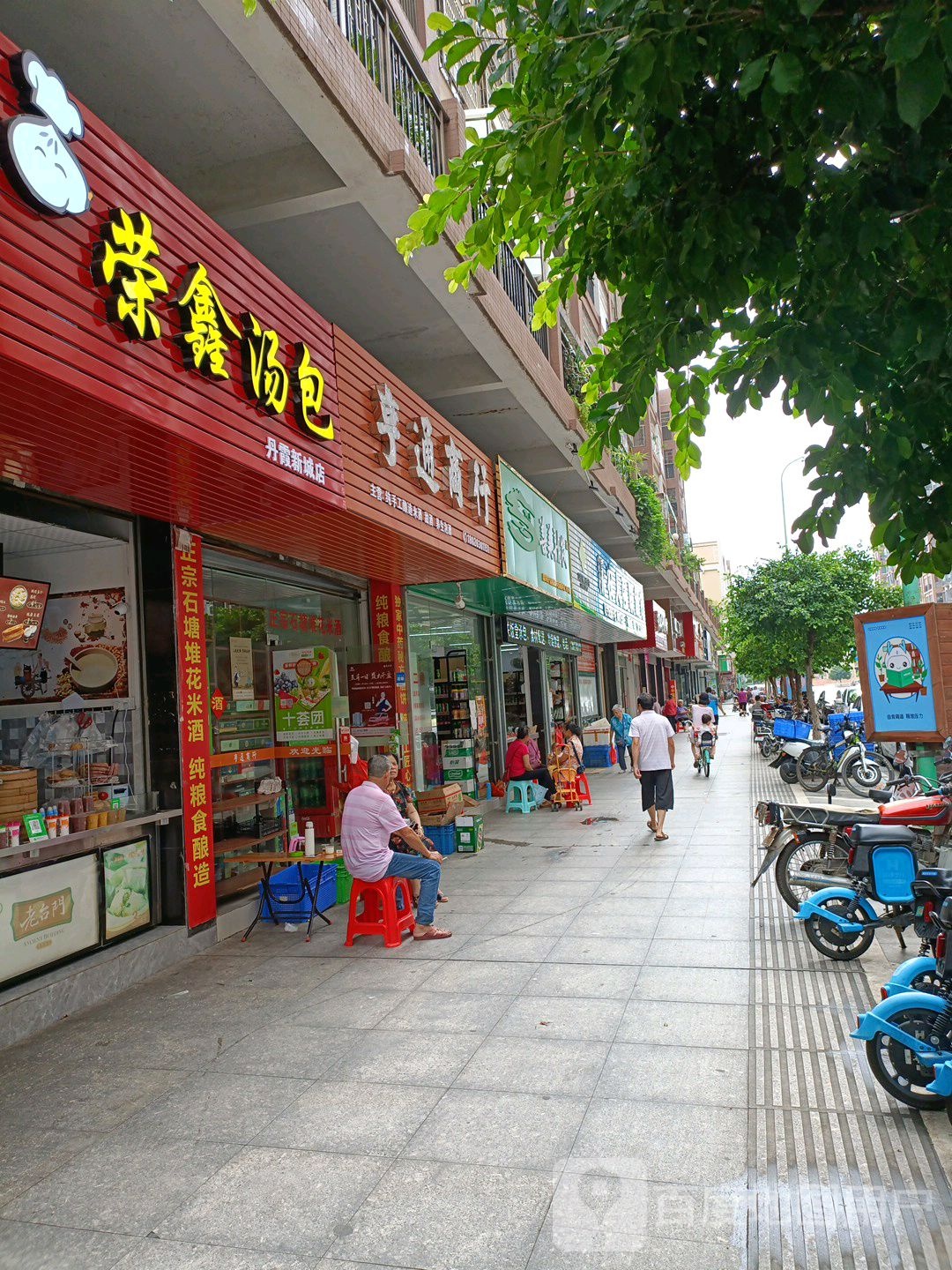 亨童商行(幸福路店)