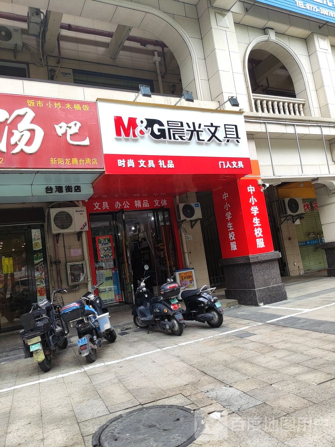 门人文具(花莲府店)