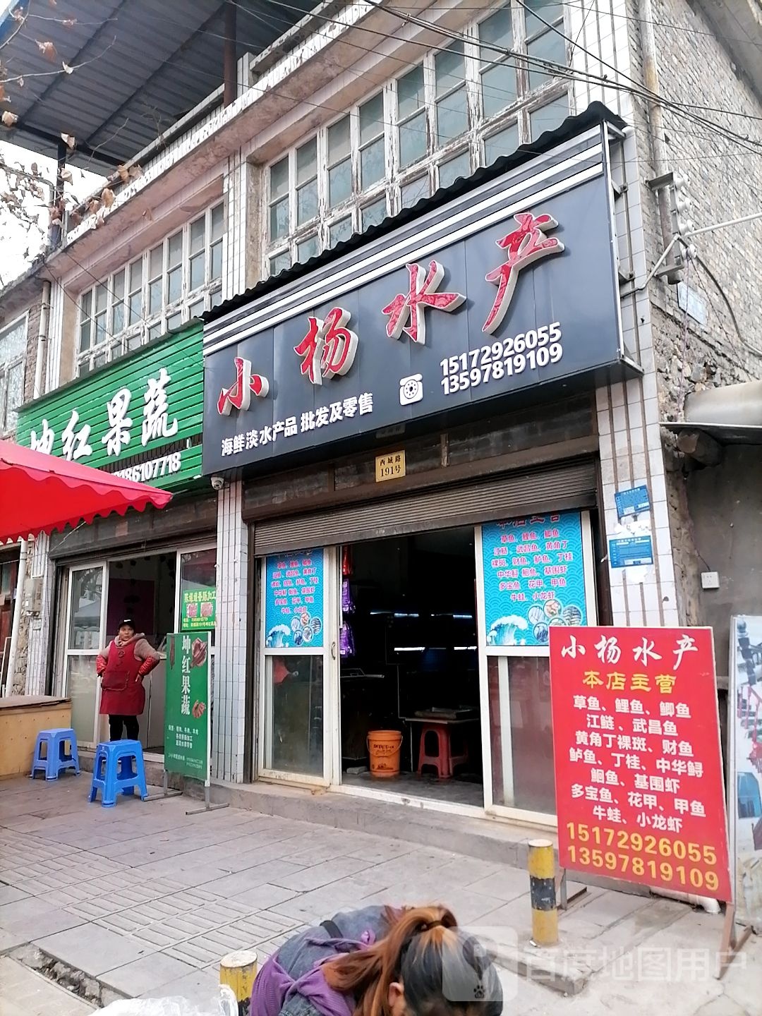 小杨睡产(后坝巷店)