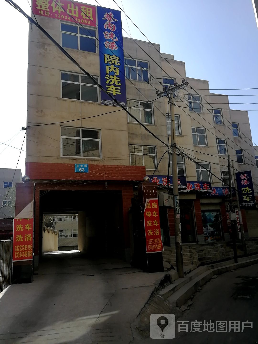 洗澡