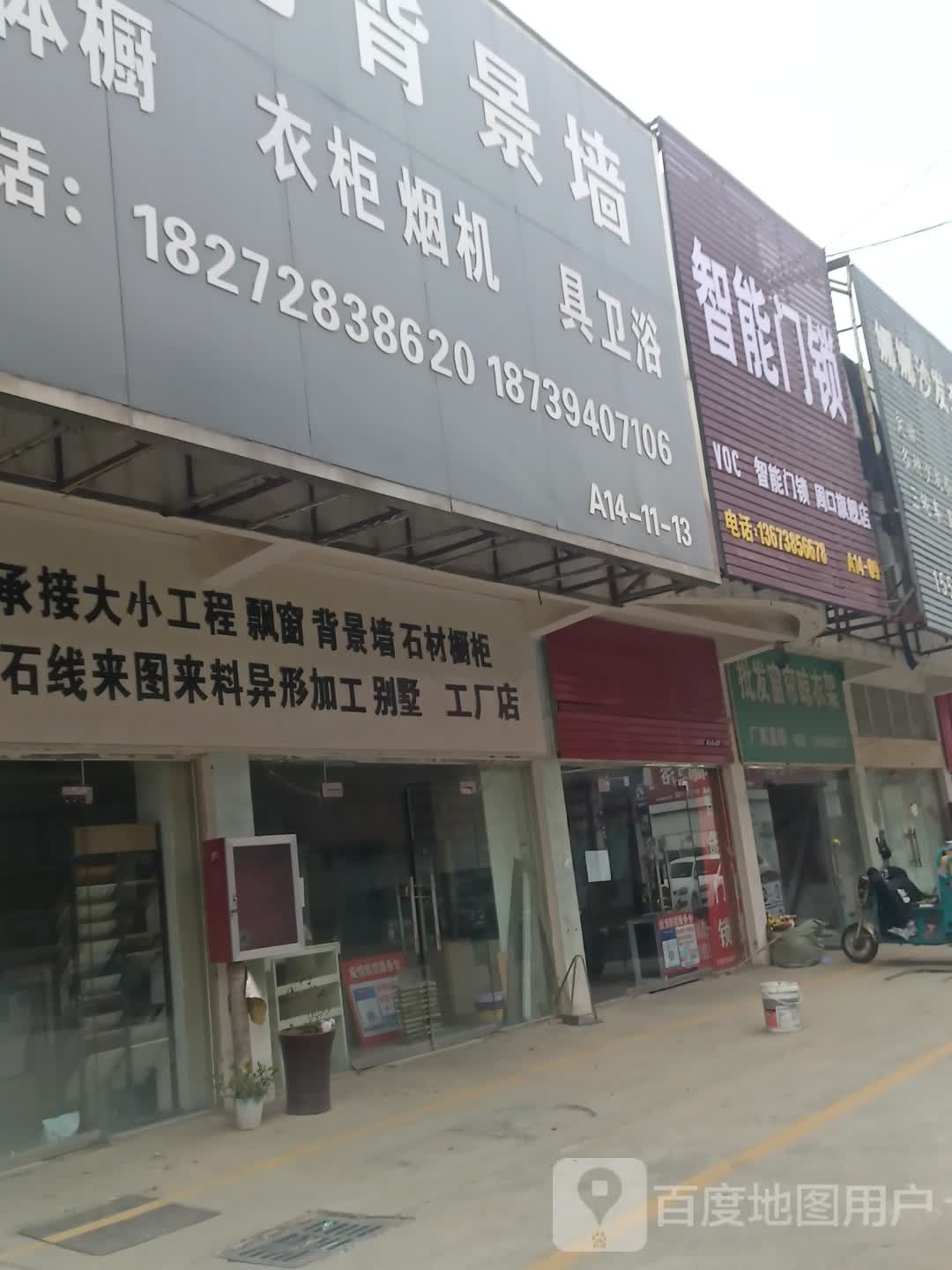 VOC智能门锁(周口旗舰店)