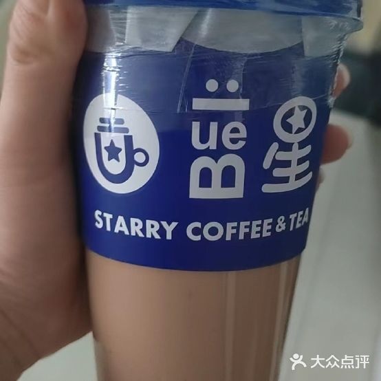 蓝心咖啡奶茶(和平店)