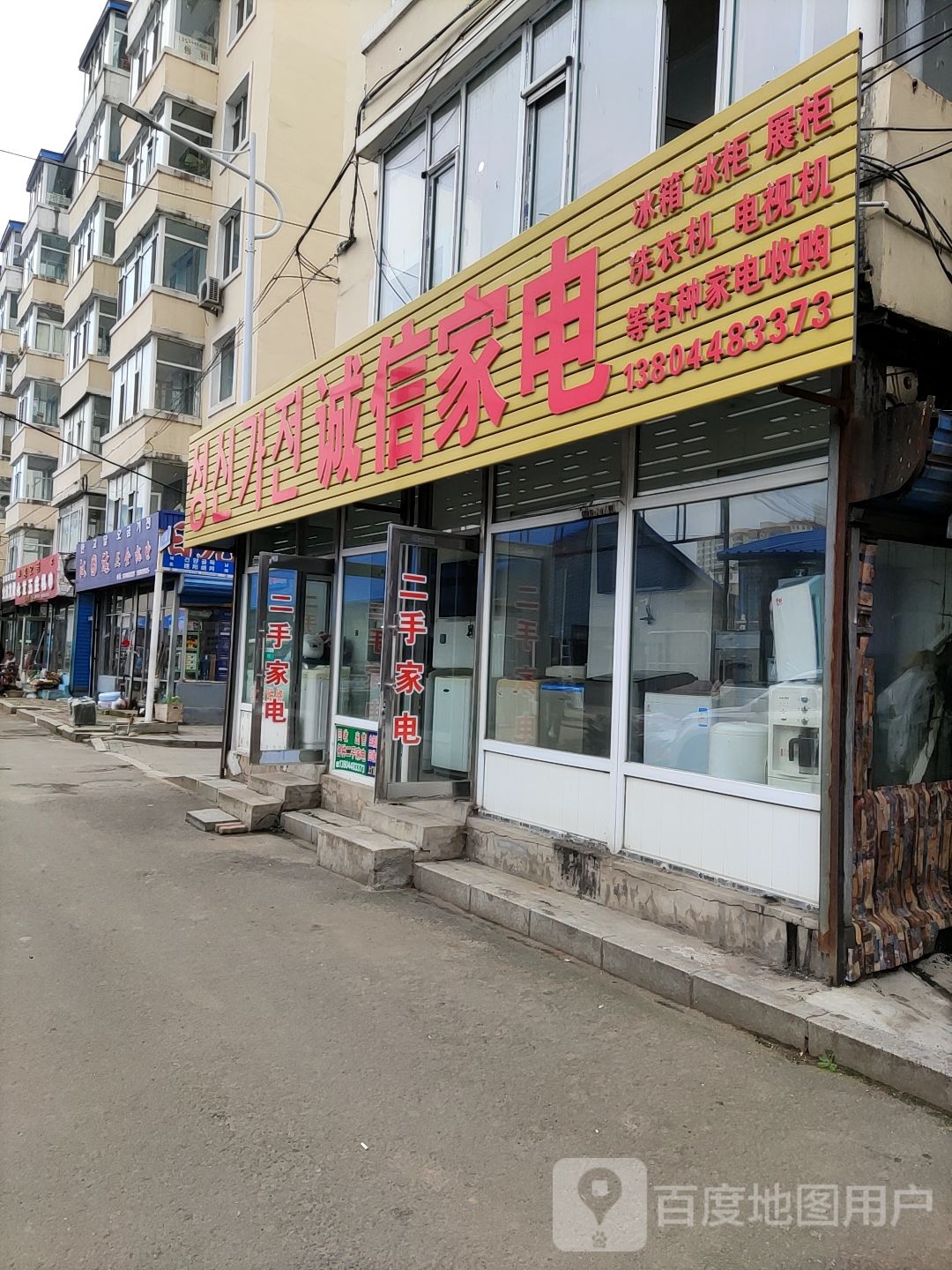 汉固达五金机电(平安胡同店)