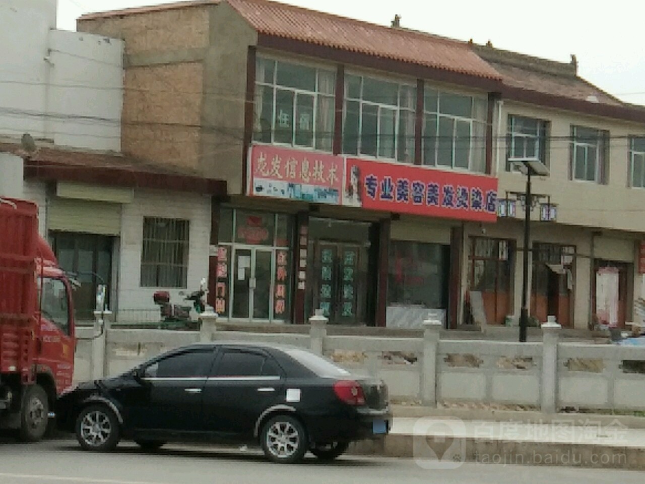 专业美容美发烫发店