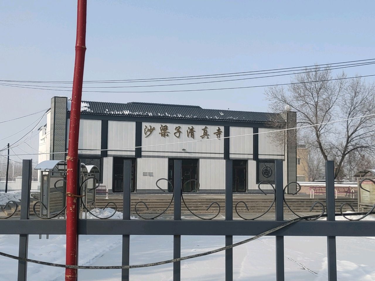 沙梁子清真大寺
