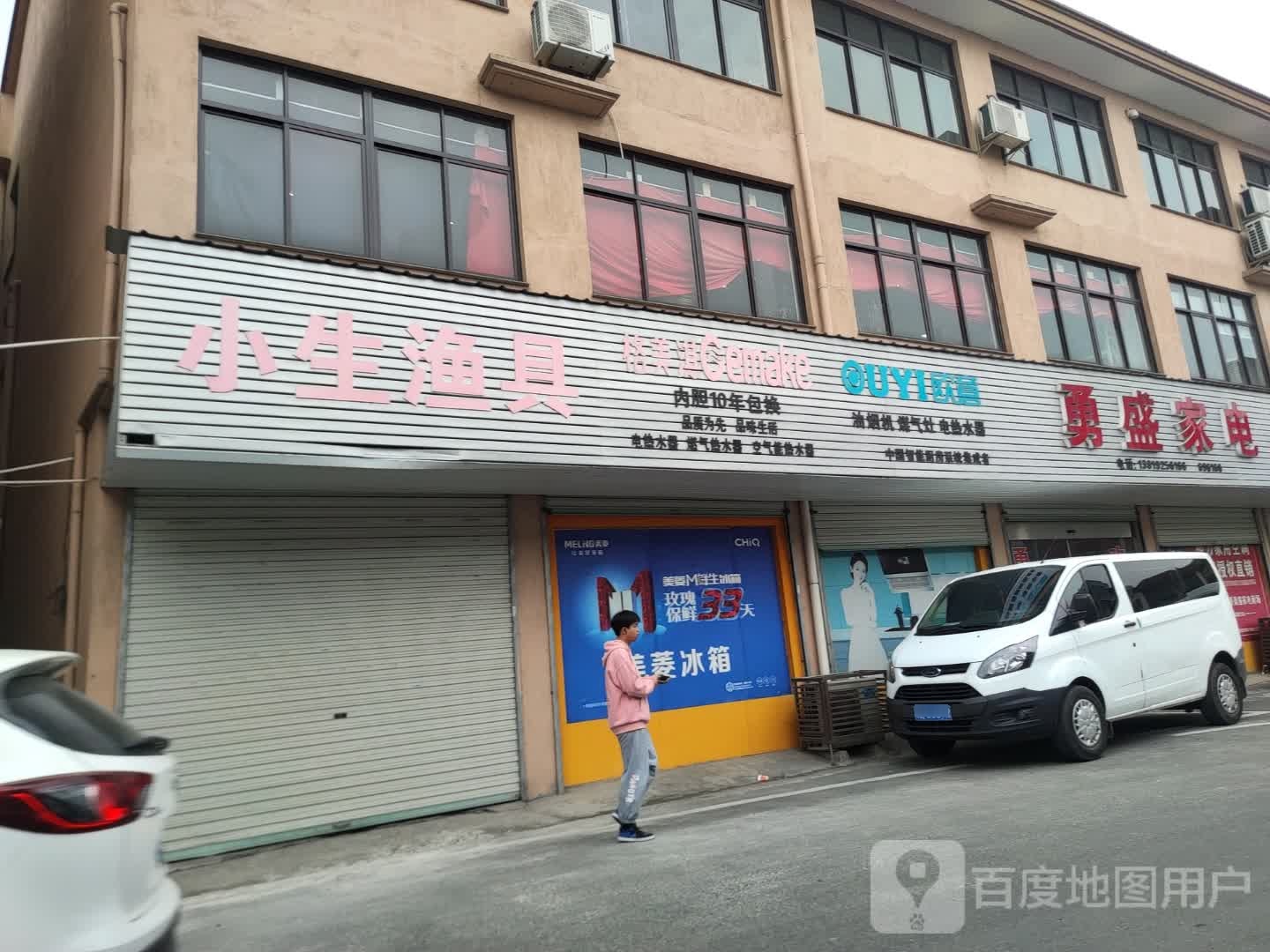小生渔具