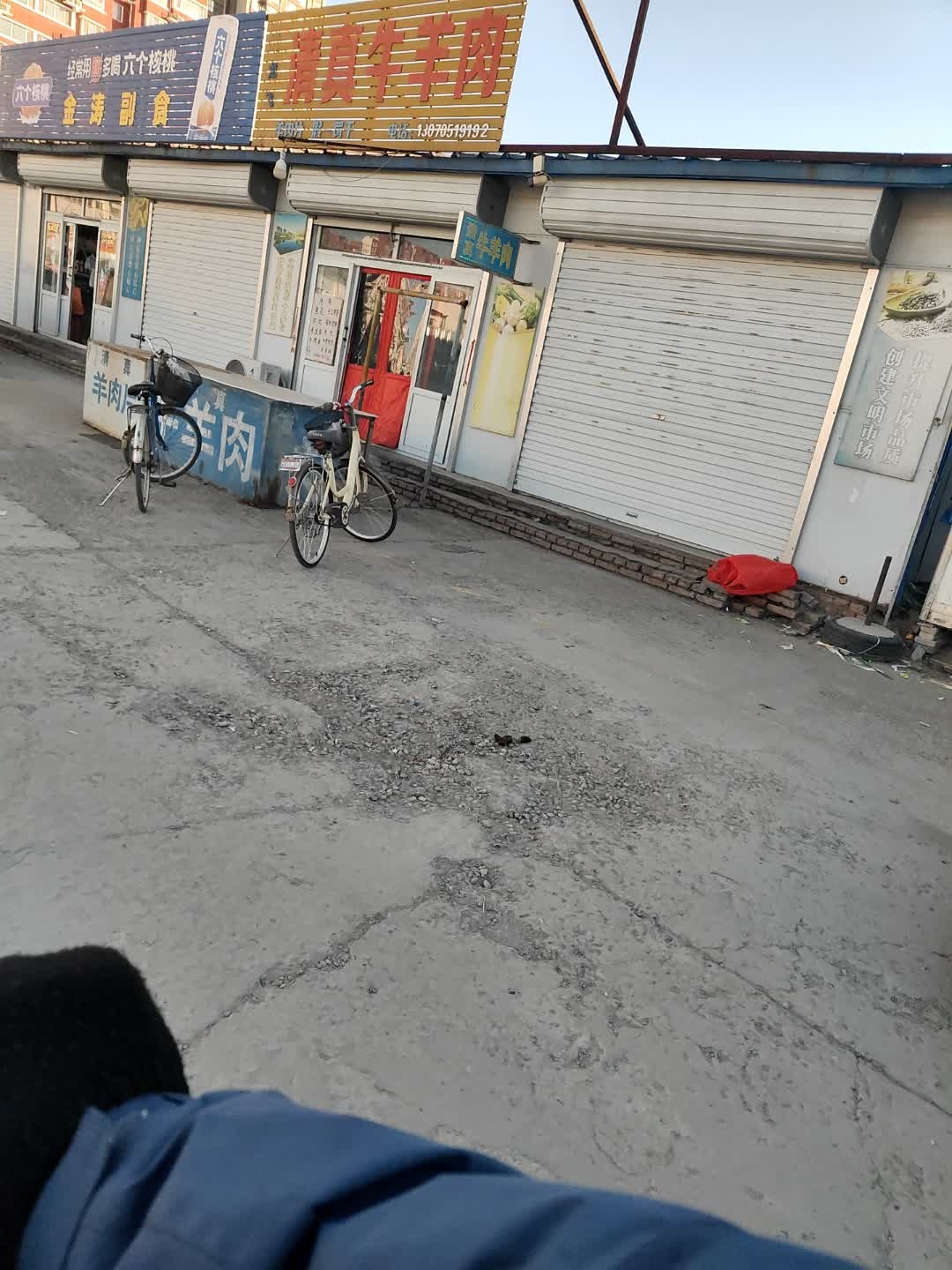 龙飞清真牛羊肉