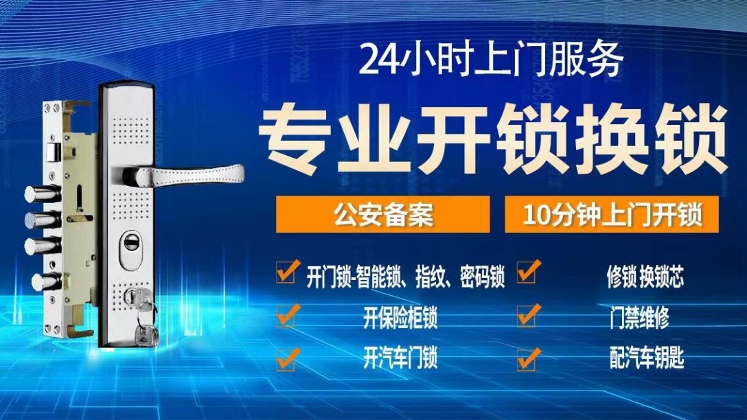 锁事通开锁配汽车钥匙