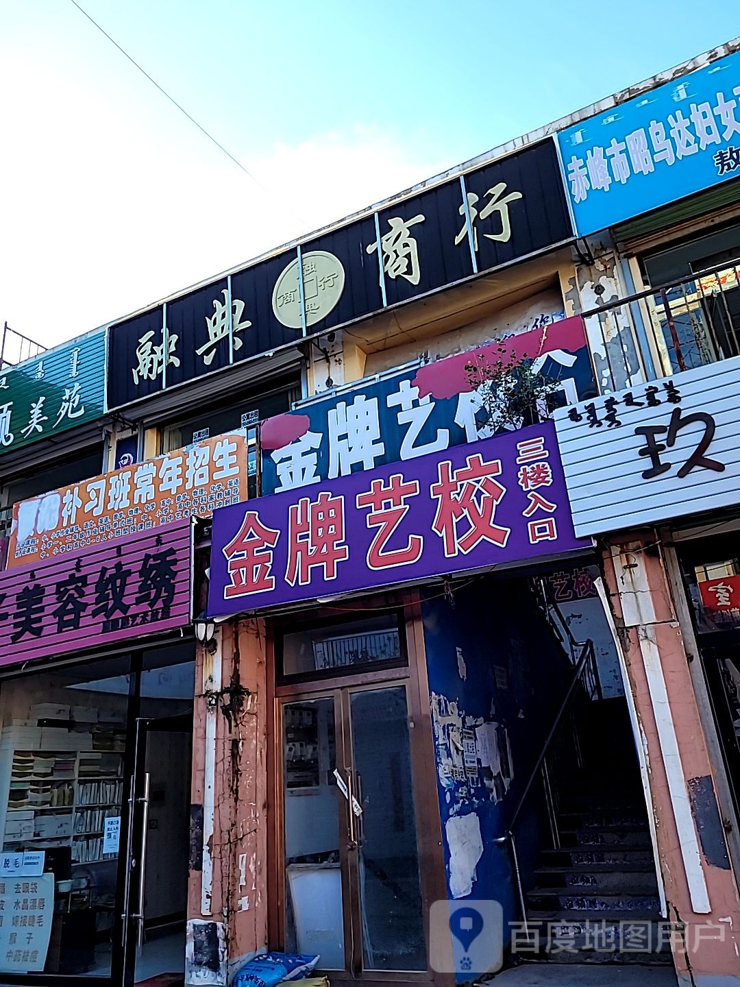 英子美容纹绣