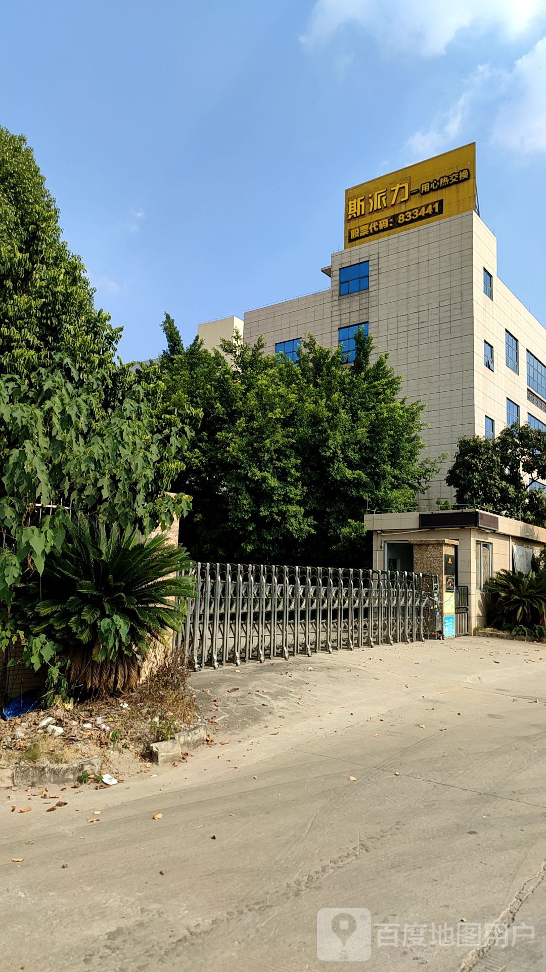 佛山市斯派力管业科技股份有限公司