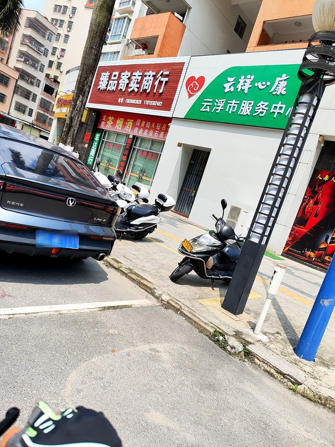 云浮市云祥心康服务中心