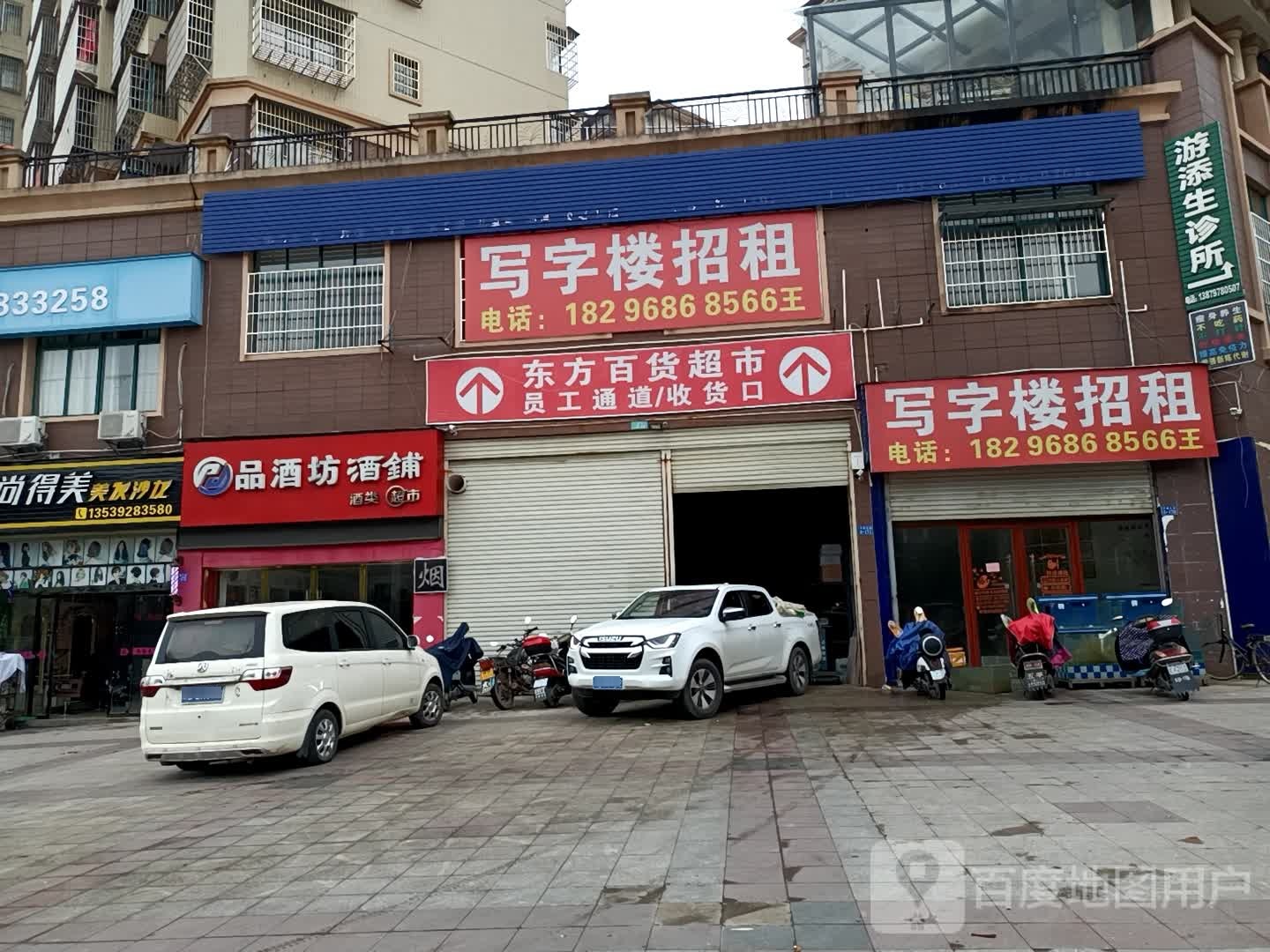 东方百货超市员工通道收货口