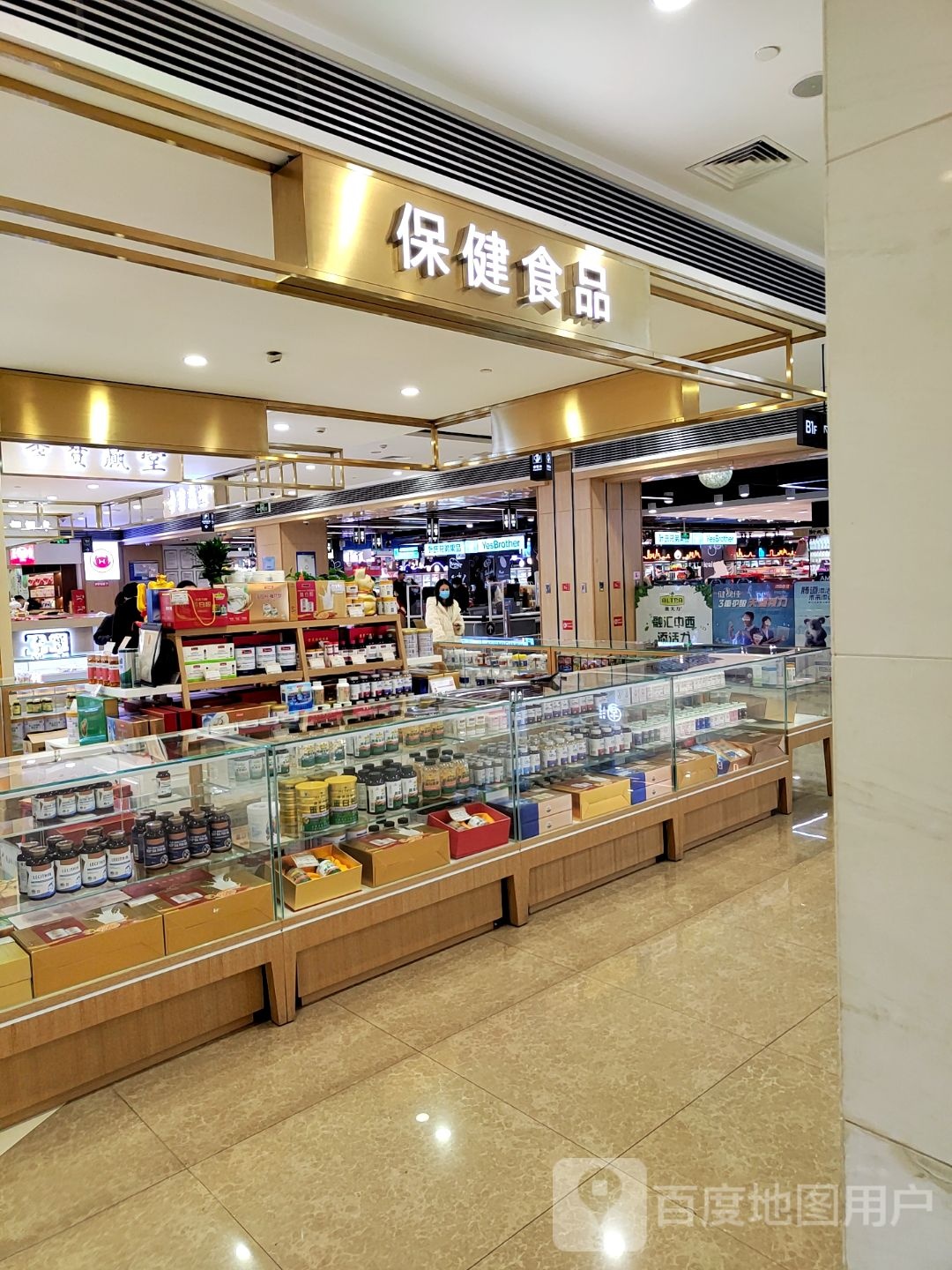 保健食品