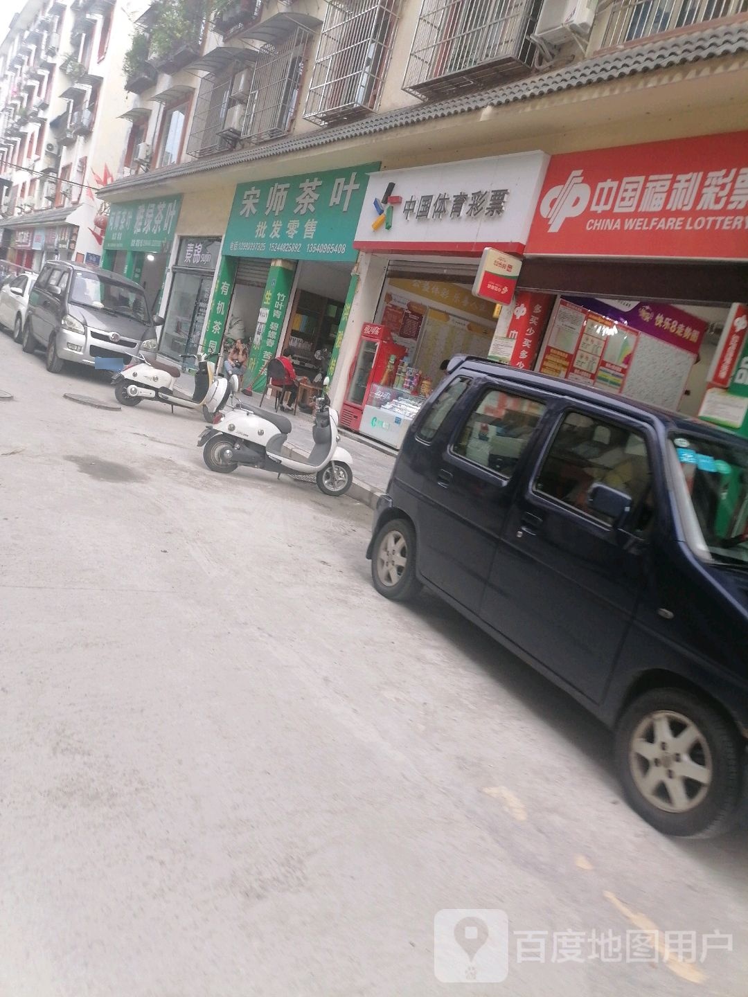 宋师茶叶
