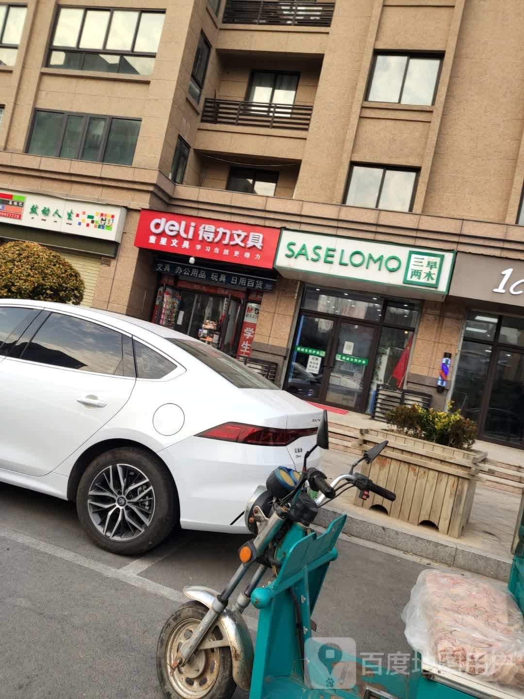 童星文具店(鼎立国际城C区店)