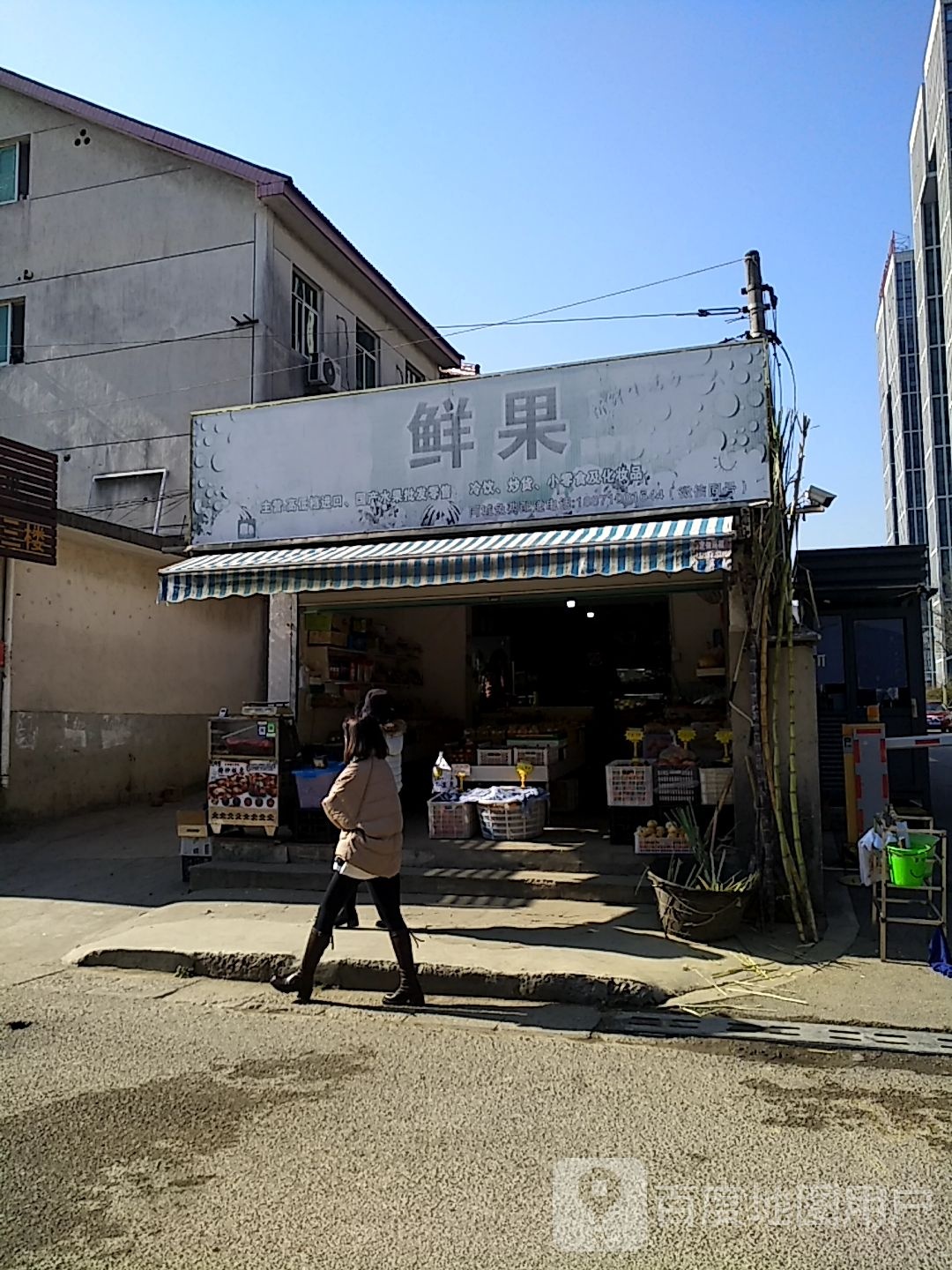 优优鲜果(陈塘下亩里店)