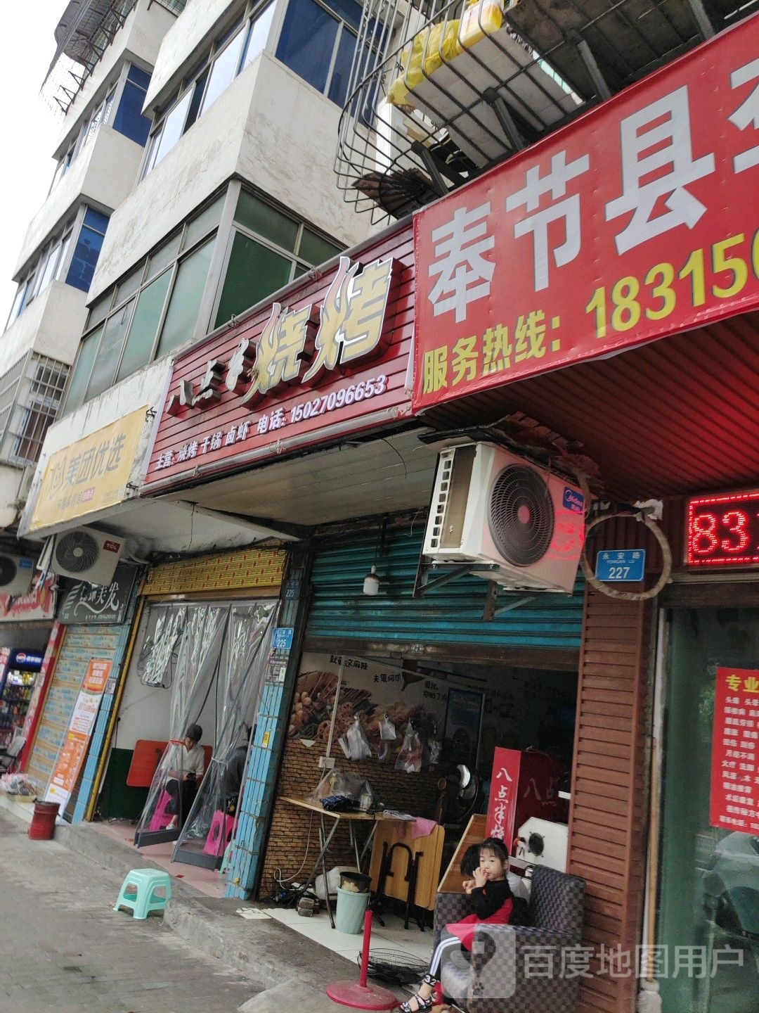 美团优选(宋姐麻将馆自提点)