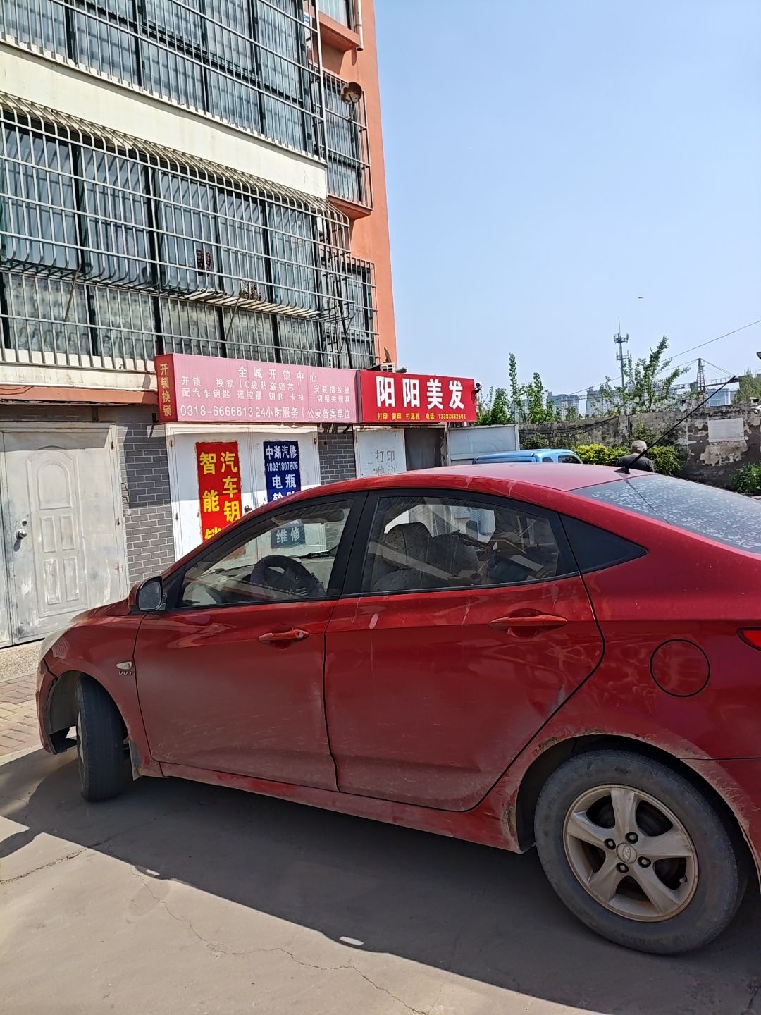 全城开锁中心