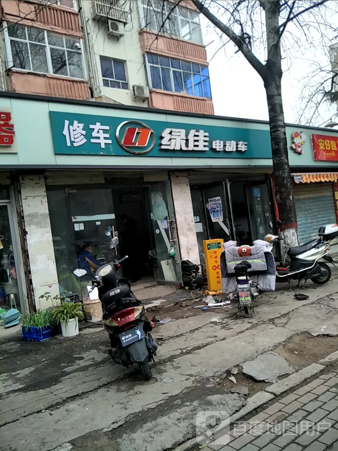修车