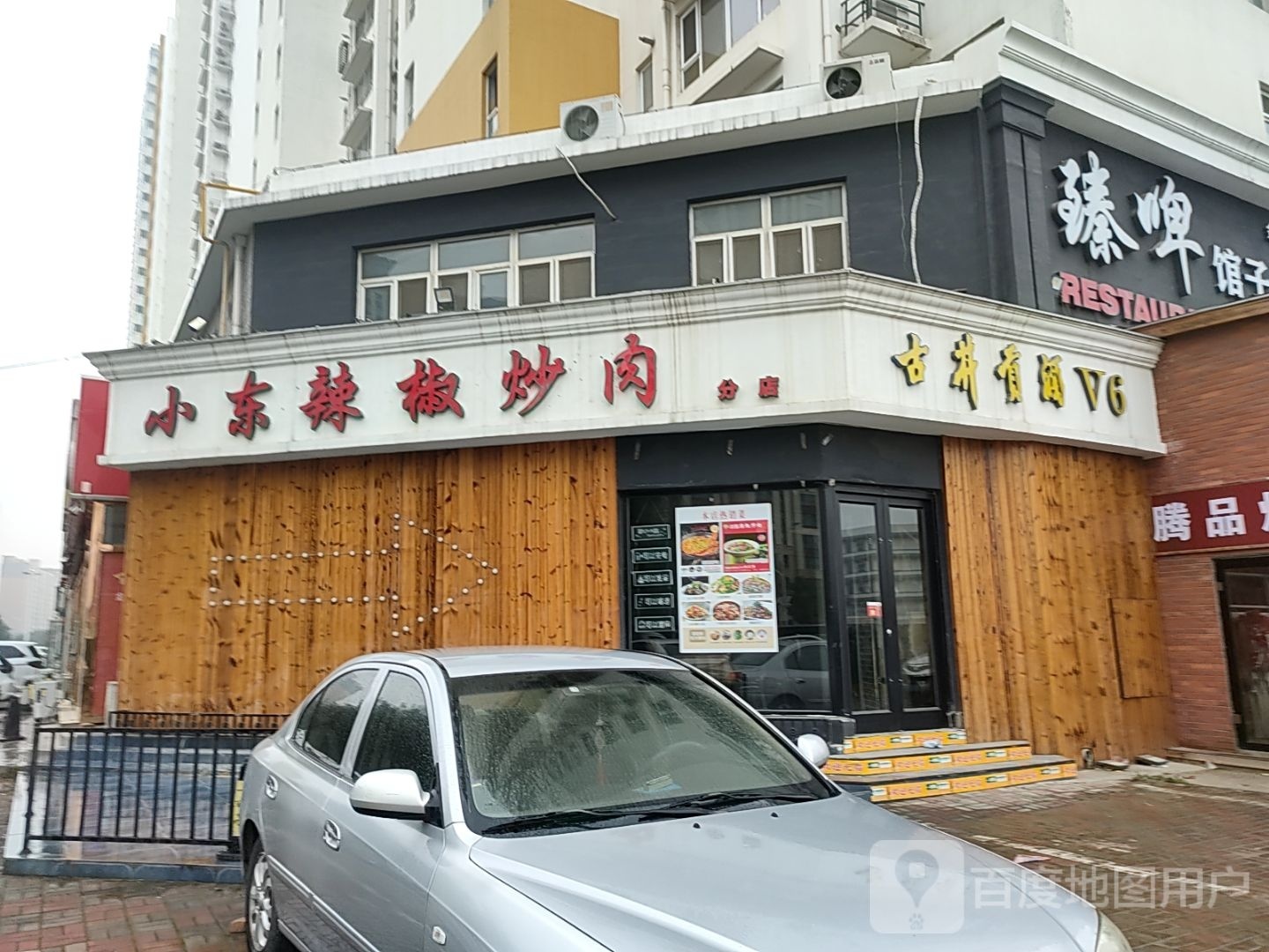 小东辣椒小炒(北城枫景西区店)