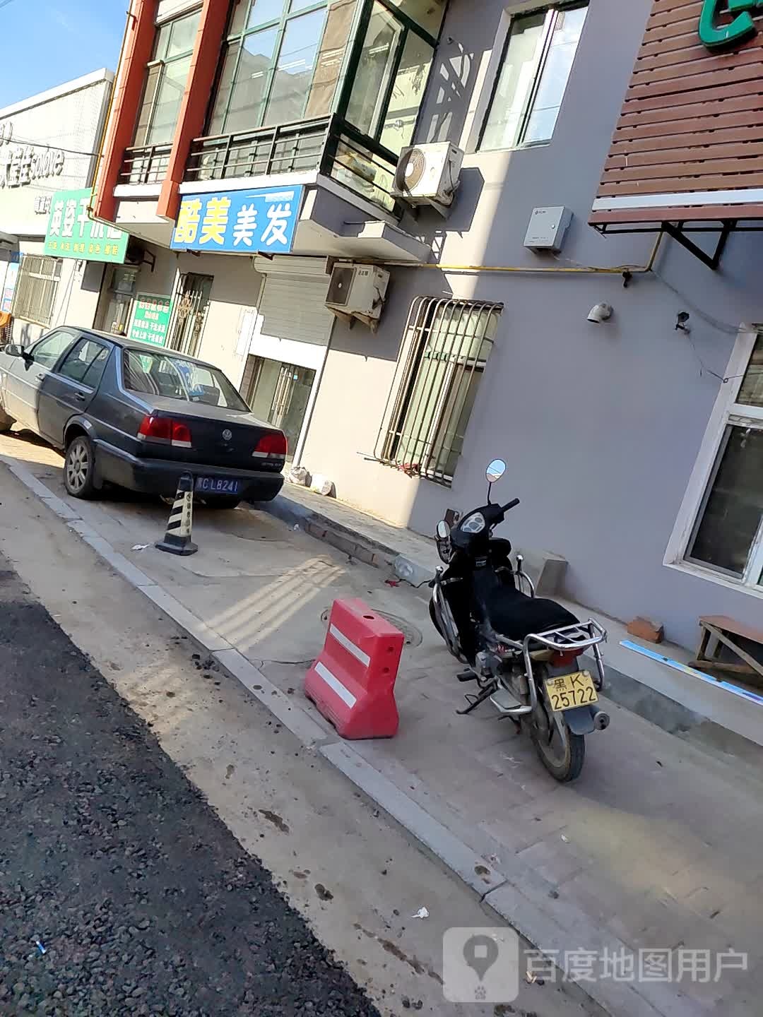 酷美美发
