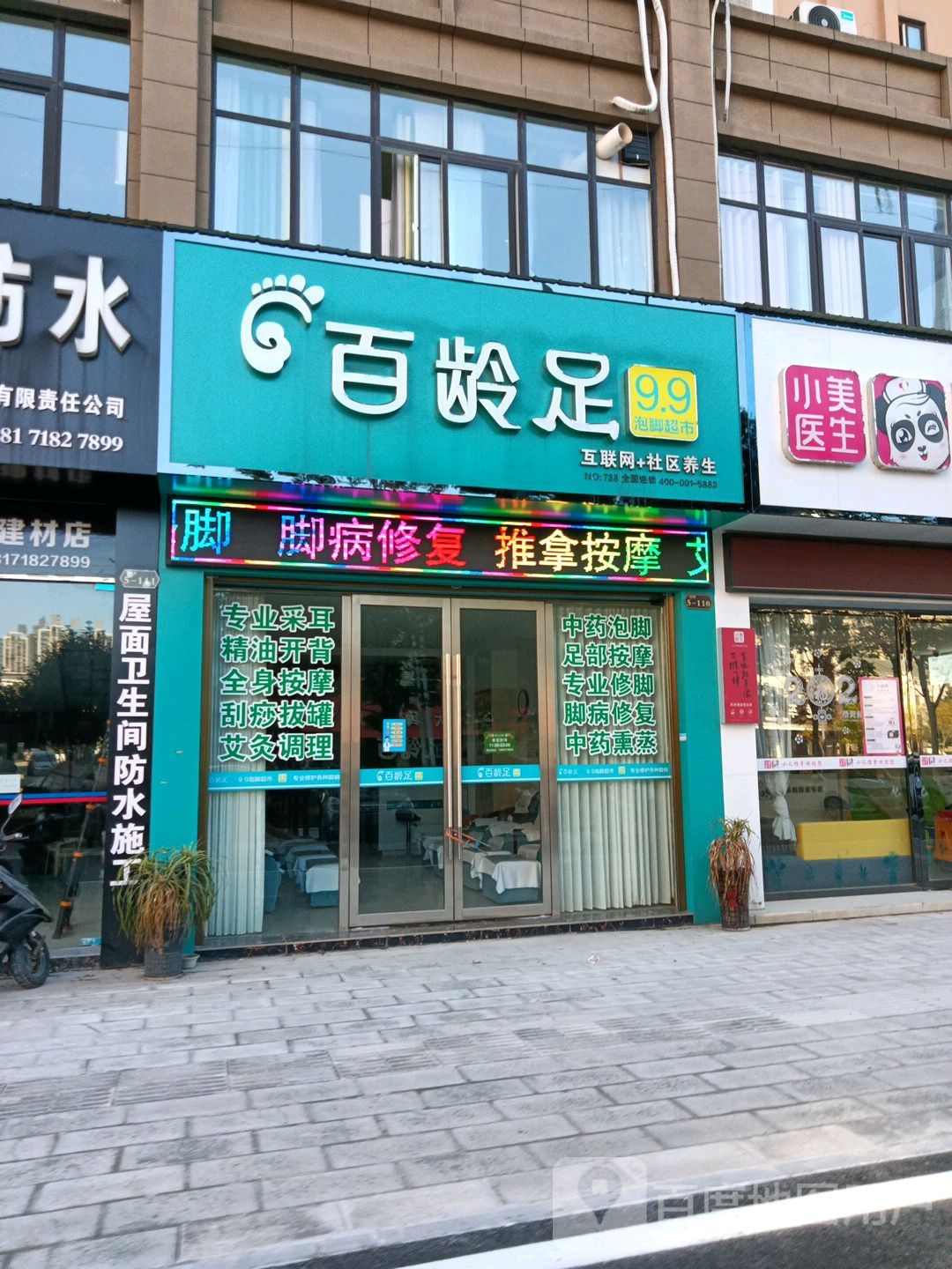 松滋市休闲会所图片