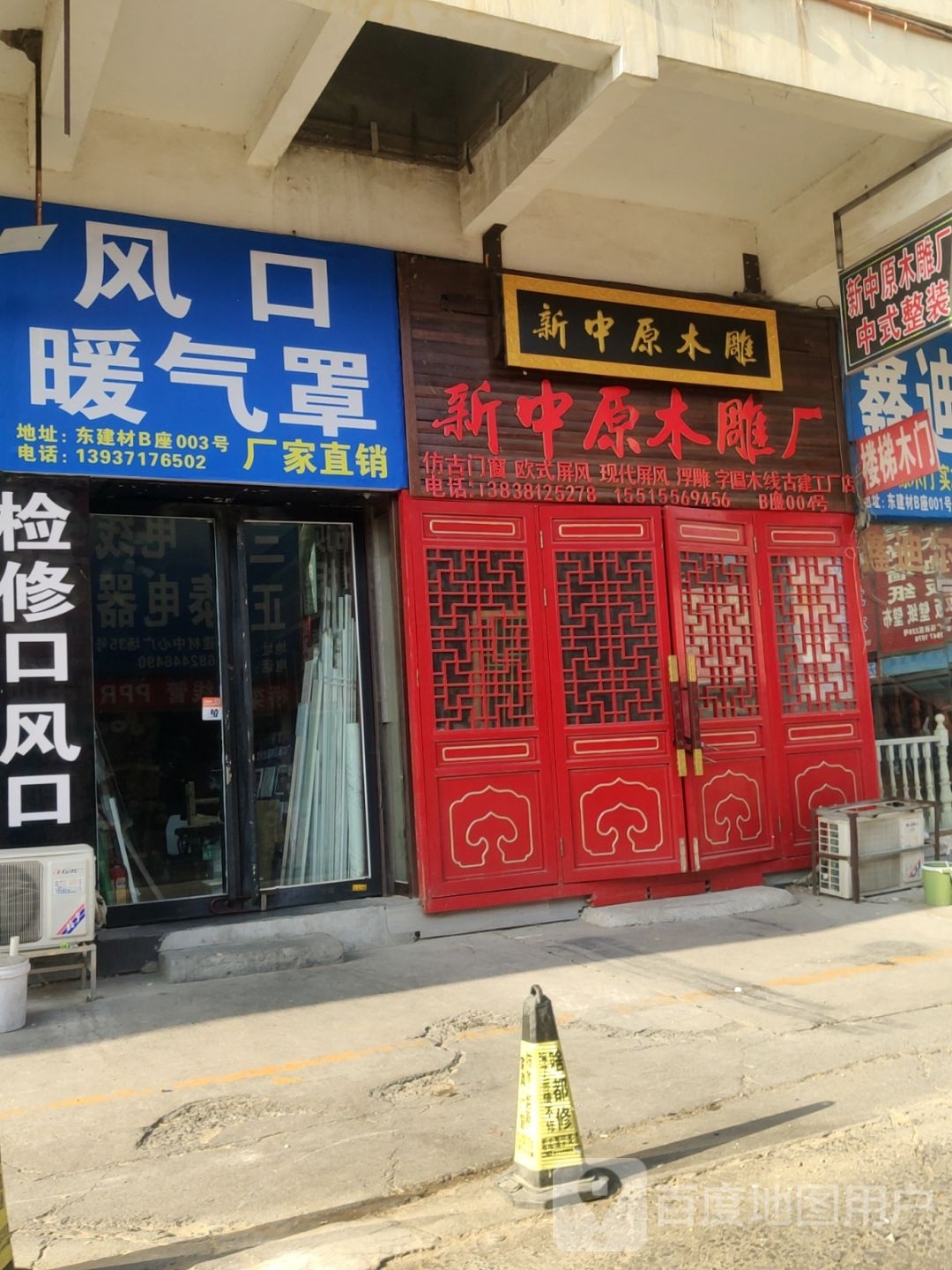 风口暖气罩(东建材B座店)