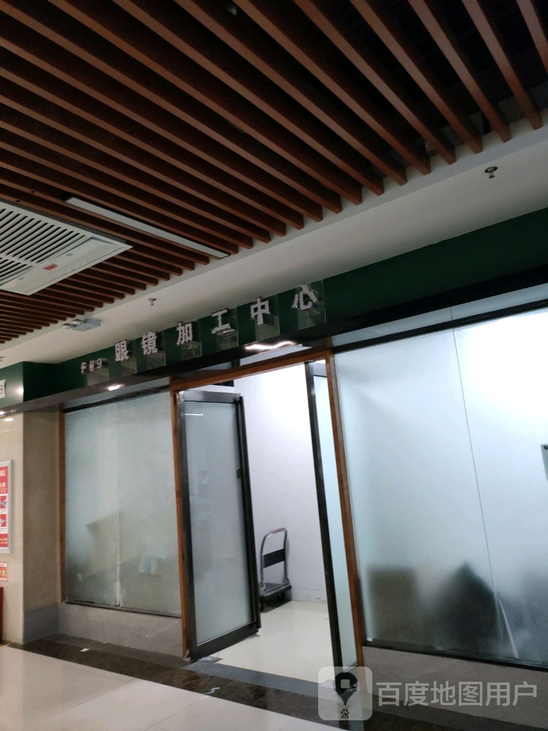 眼镜加工中心(凯诺新都汇商业中心店)