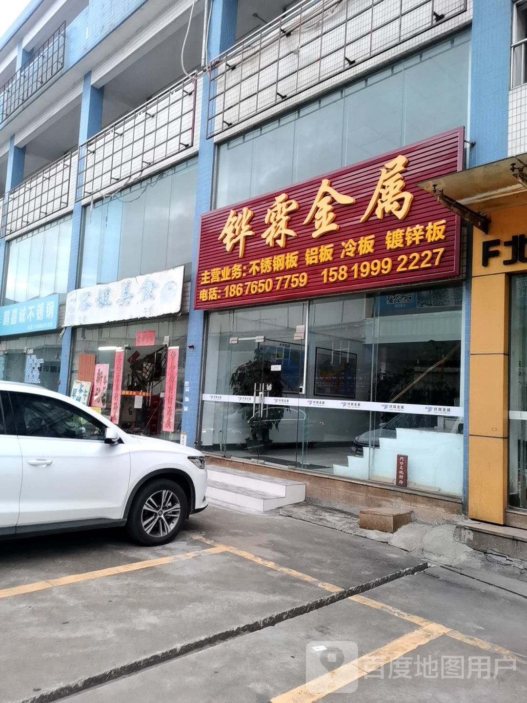 宏金宝不锈钢