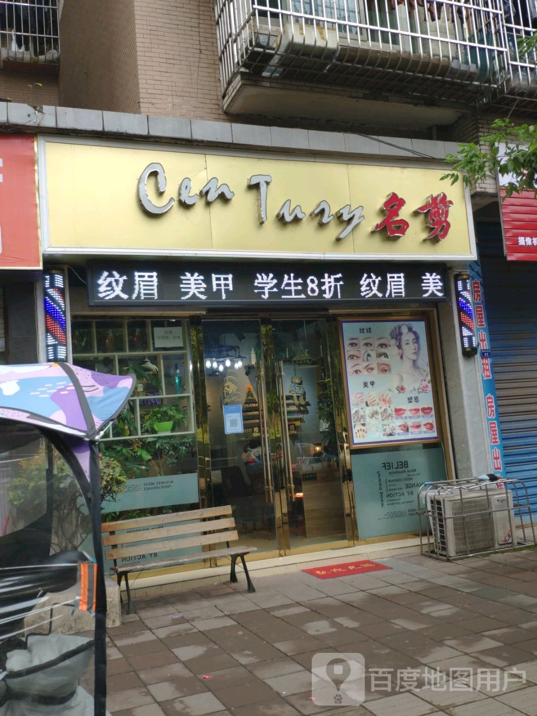 世纪铭剪(资阳乐至县)