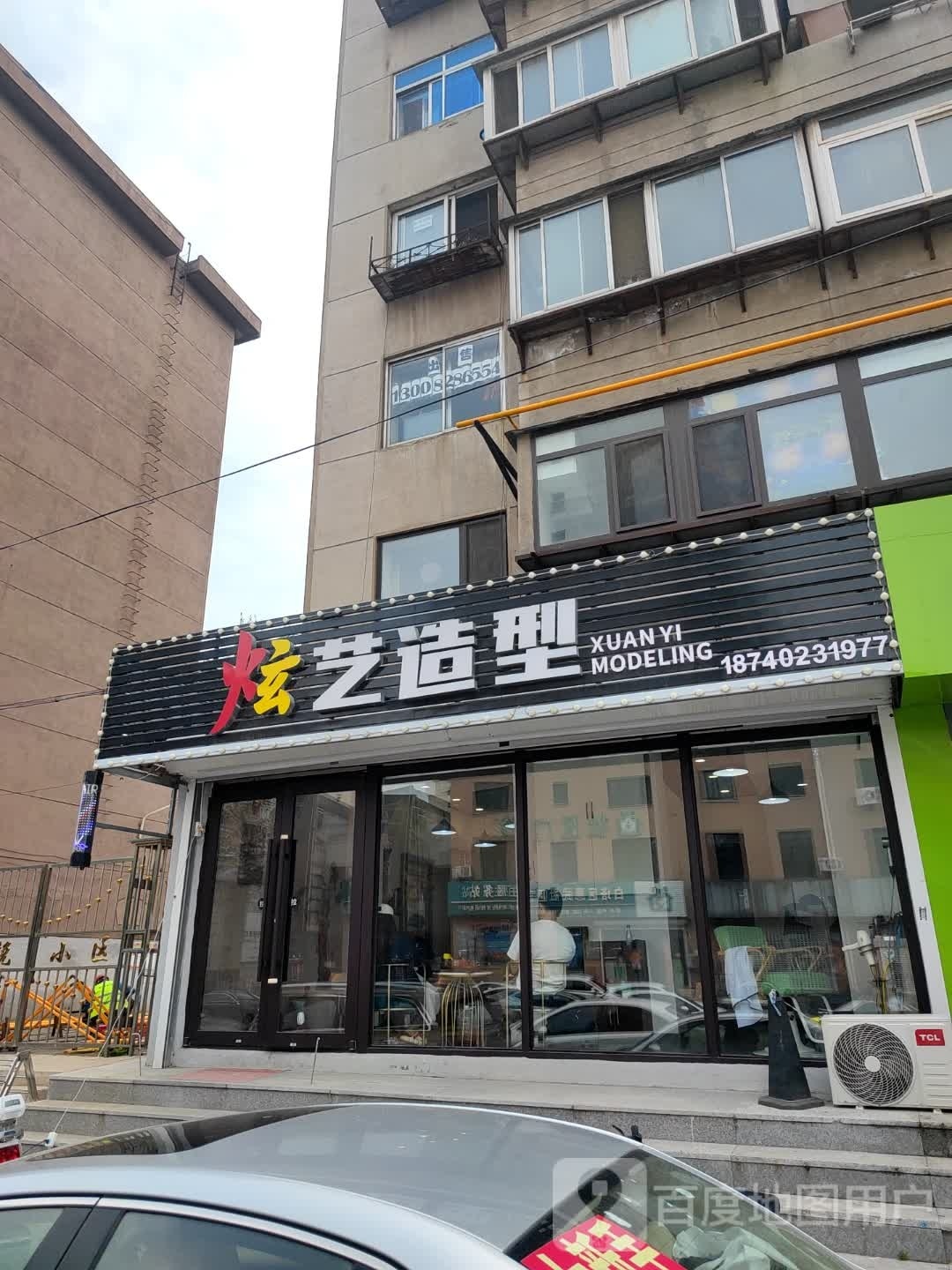 炫艺发型(解放路店)