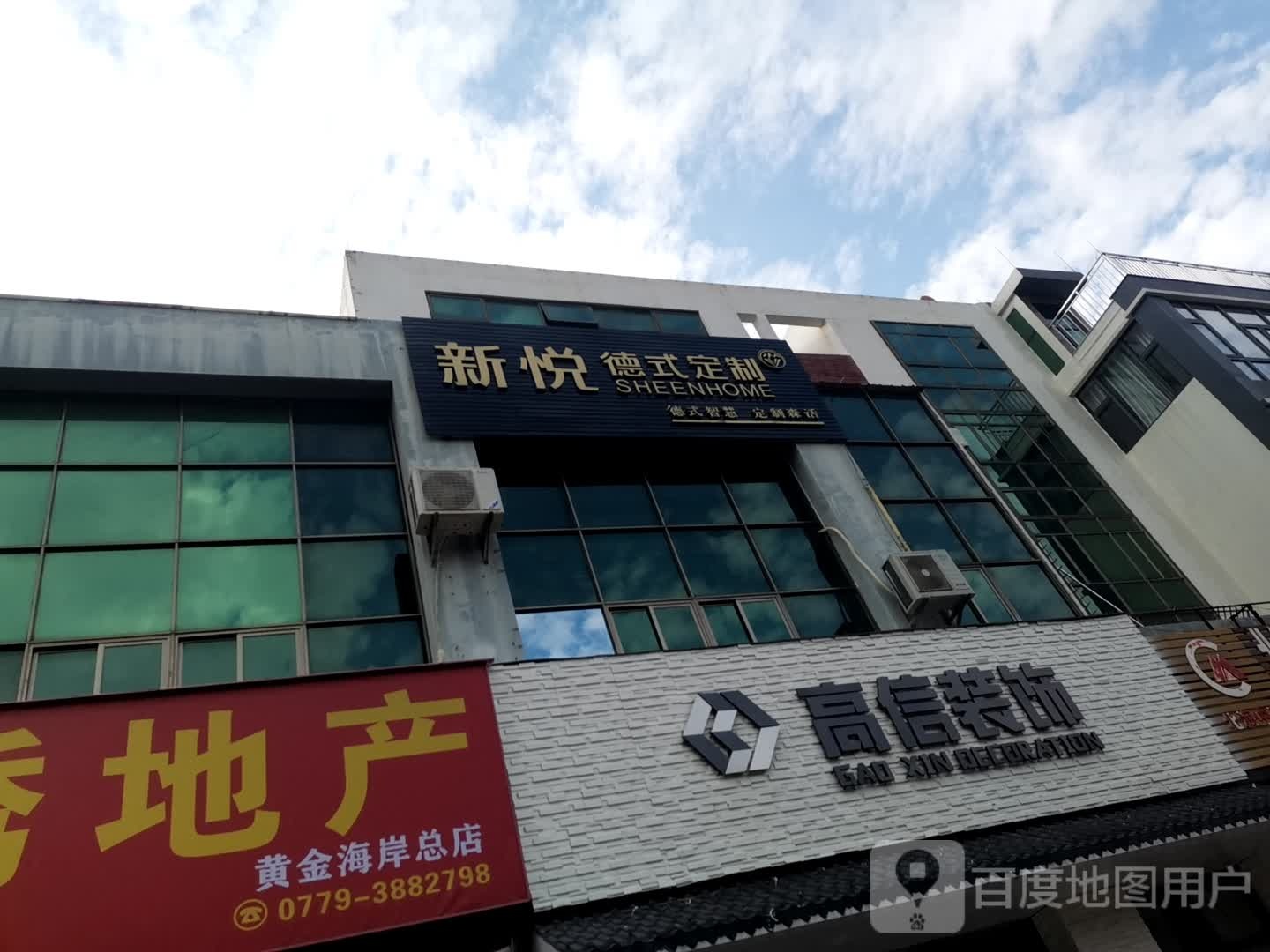 高信装饰