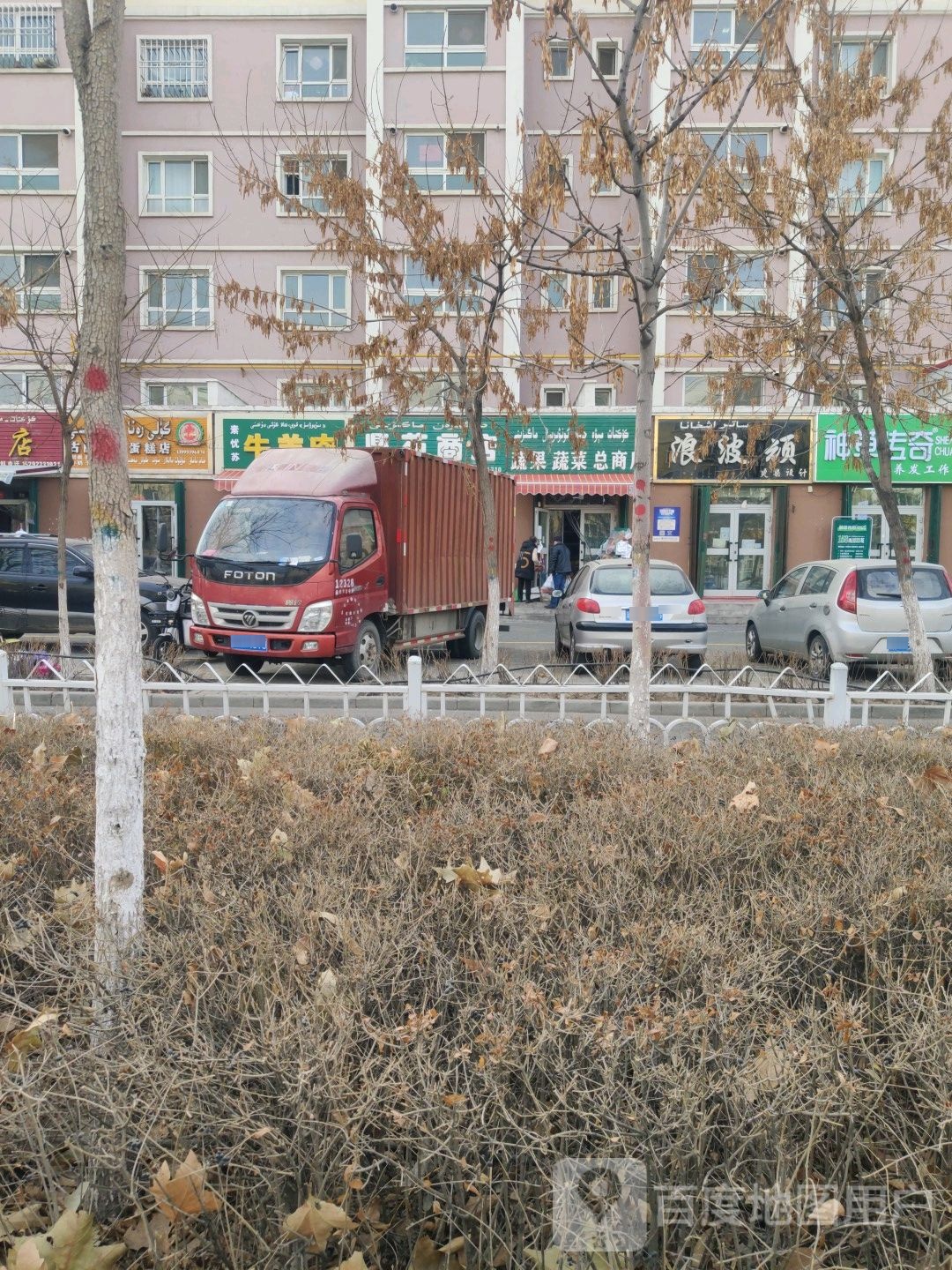 浪玻顽烫染科技