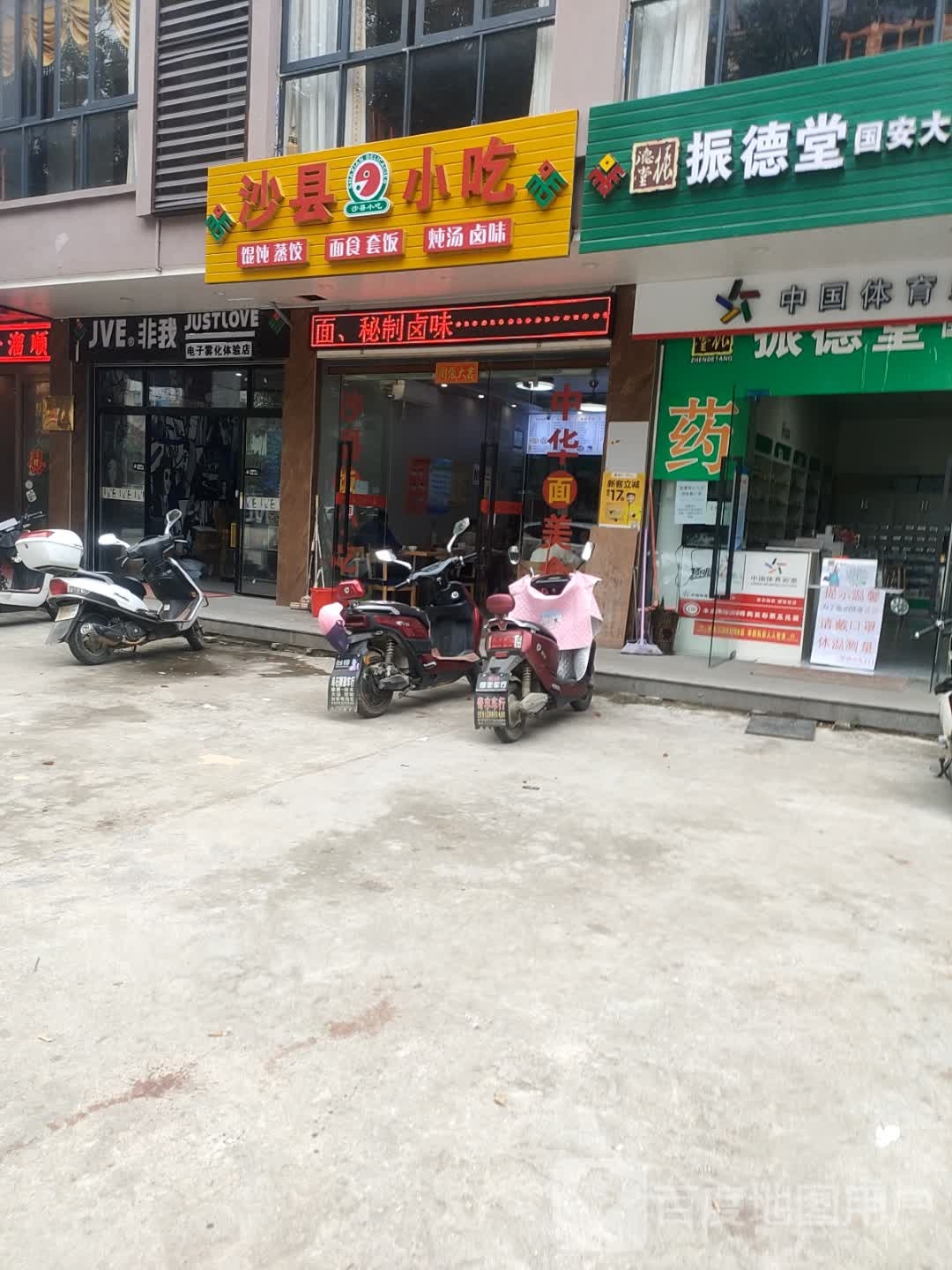 福建特色小吃(睿康店)