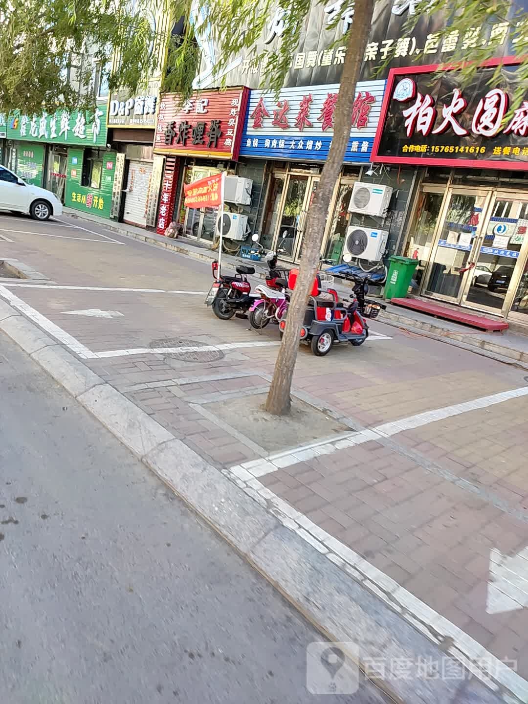 鑫龙盛生活超市
