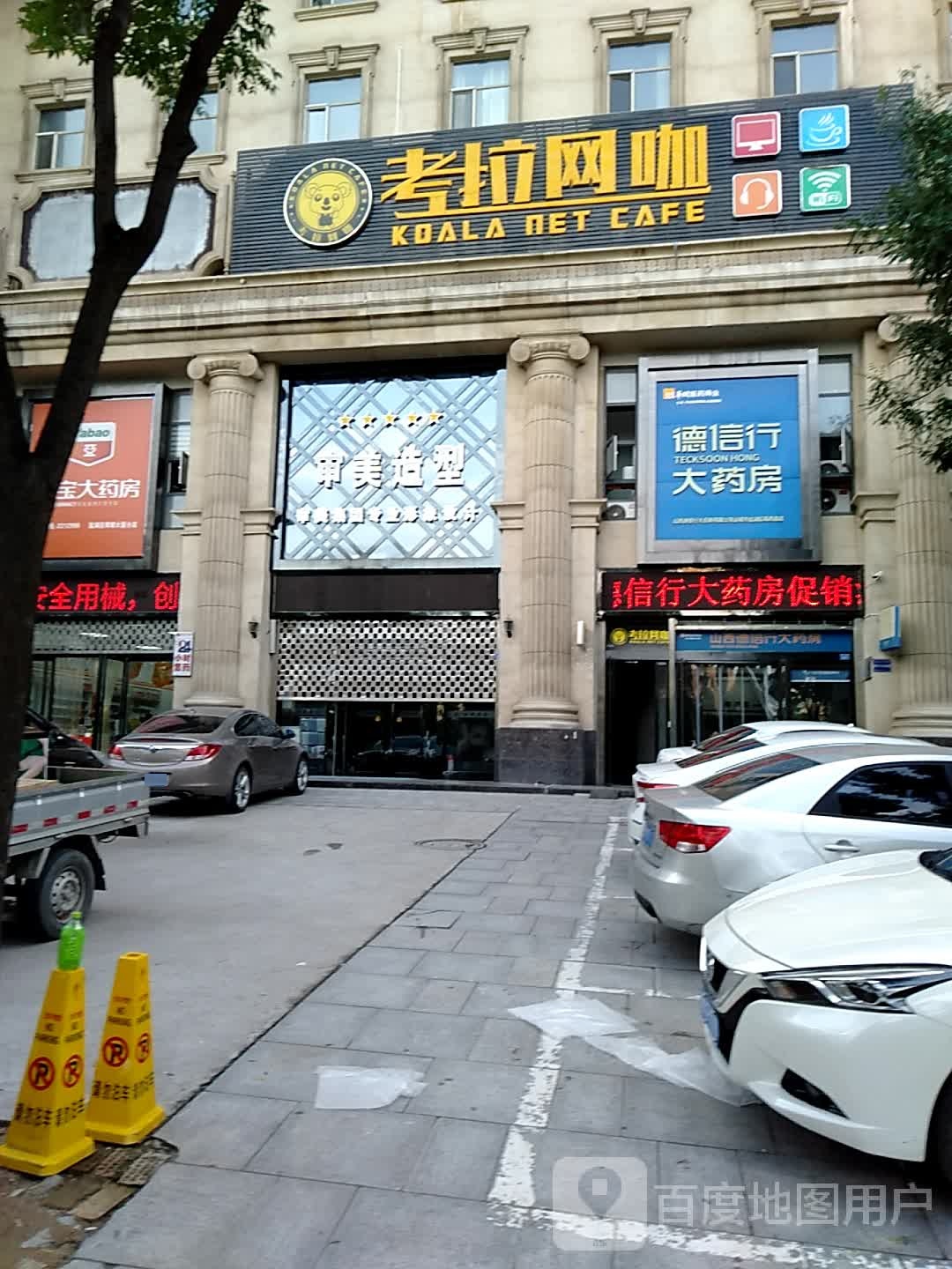超越世纪电竞考啦电竞(东区店)