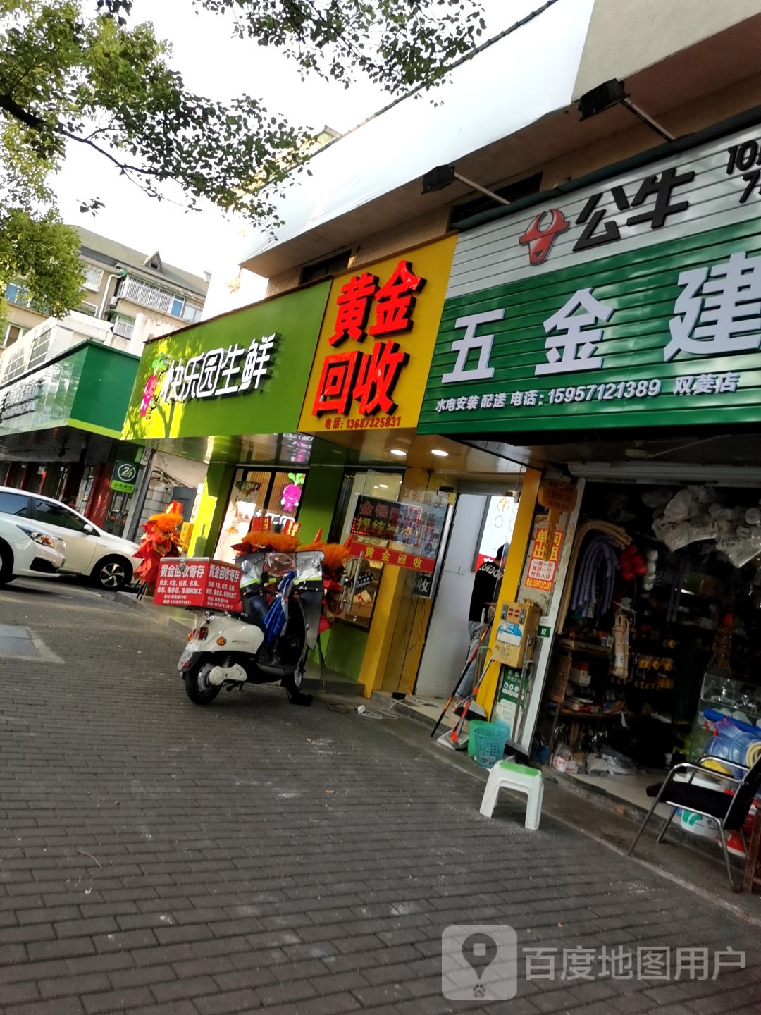 黄金回收