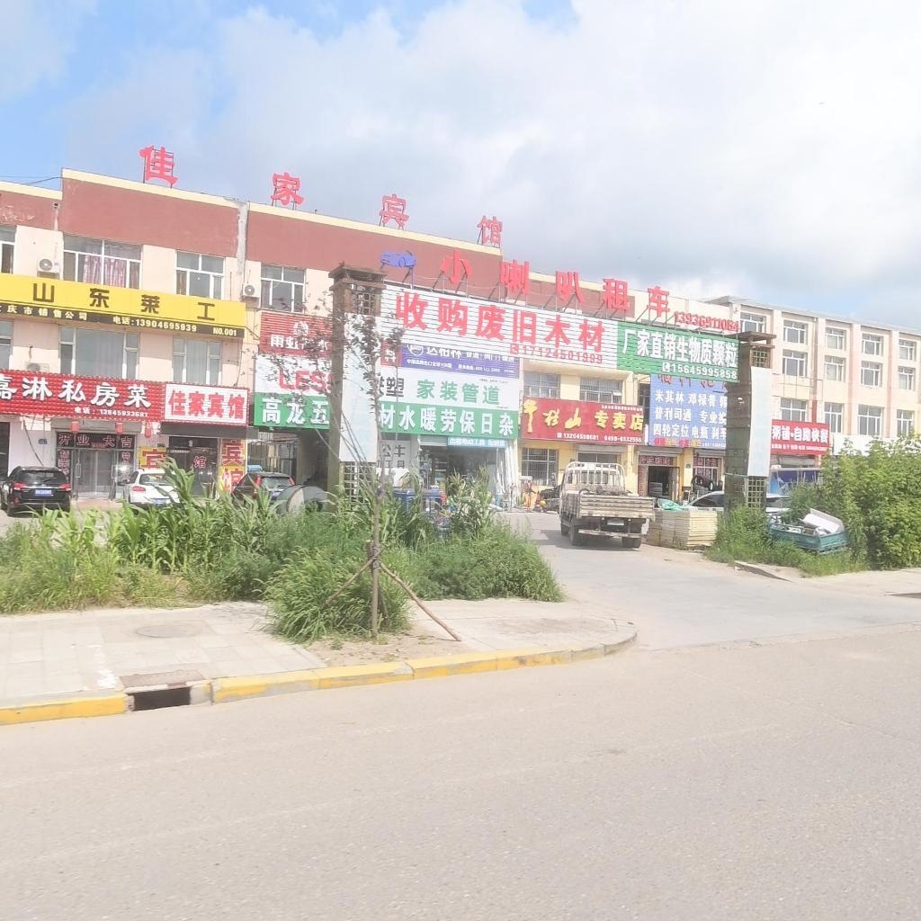 收购废旧木材
