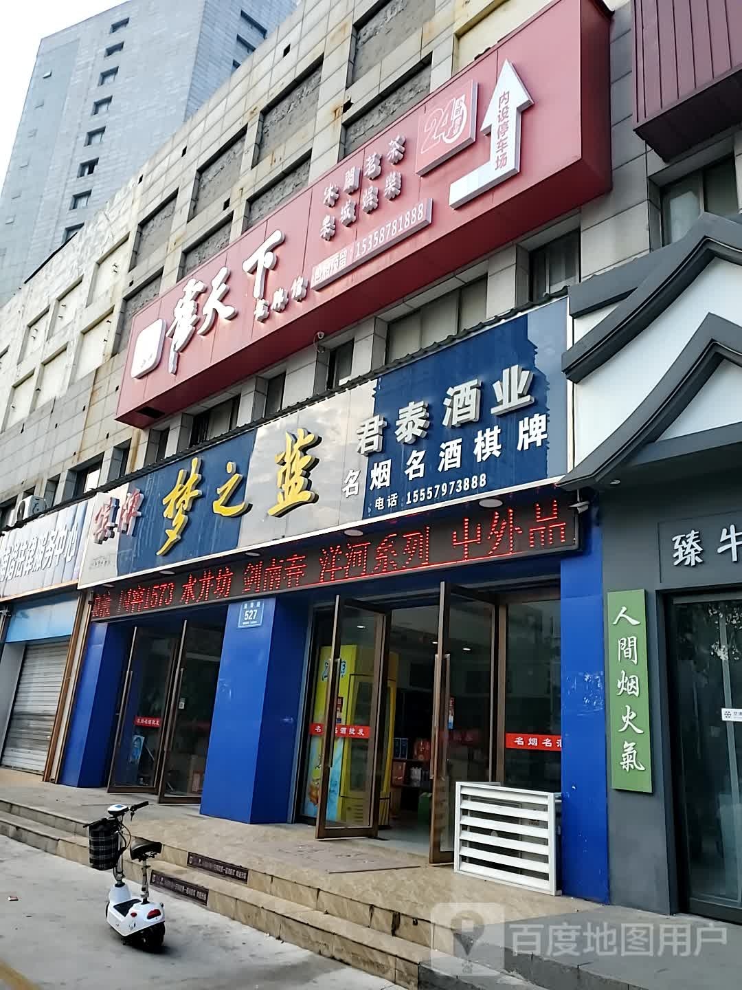 雀家天下