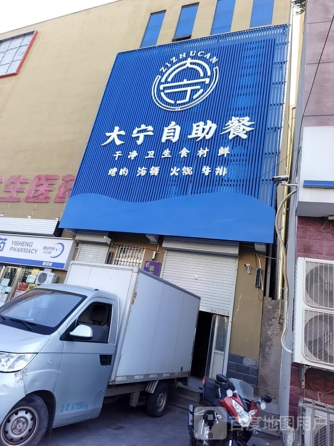 大林自助餐