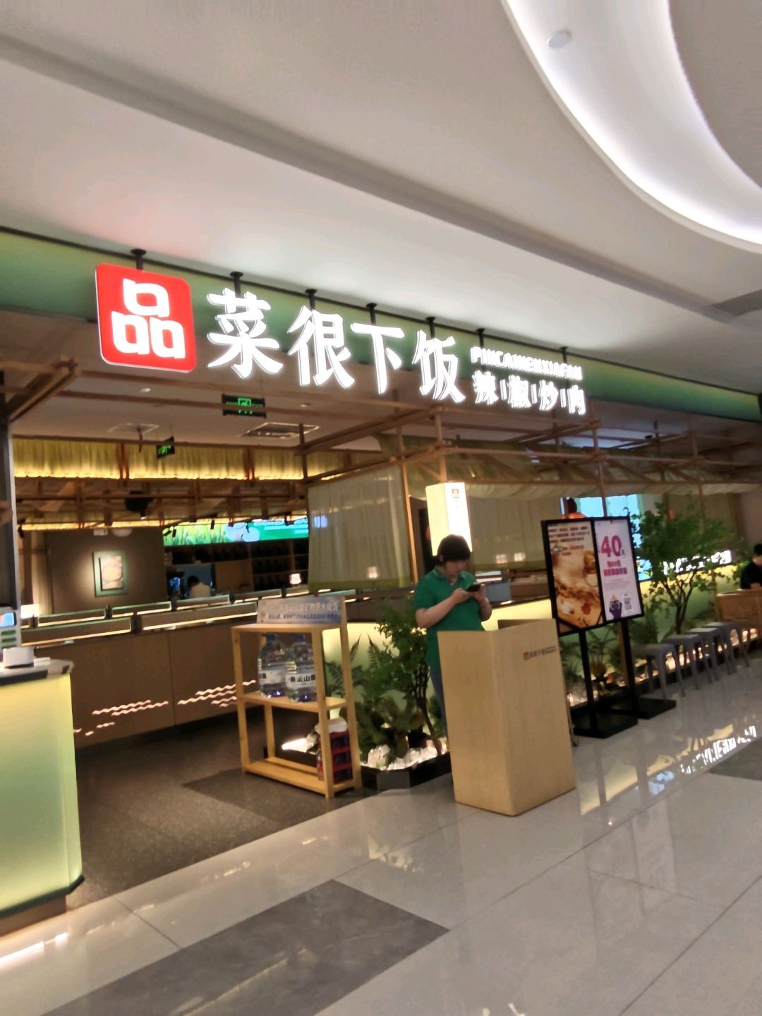 品菜很下饭·现炒湖南菜(临汾安达圣新天地店)