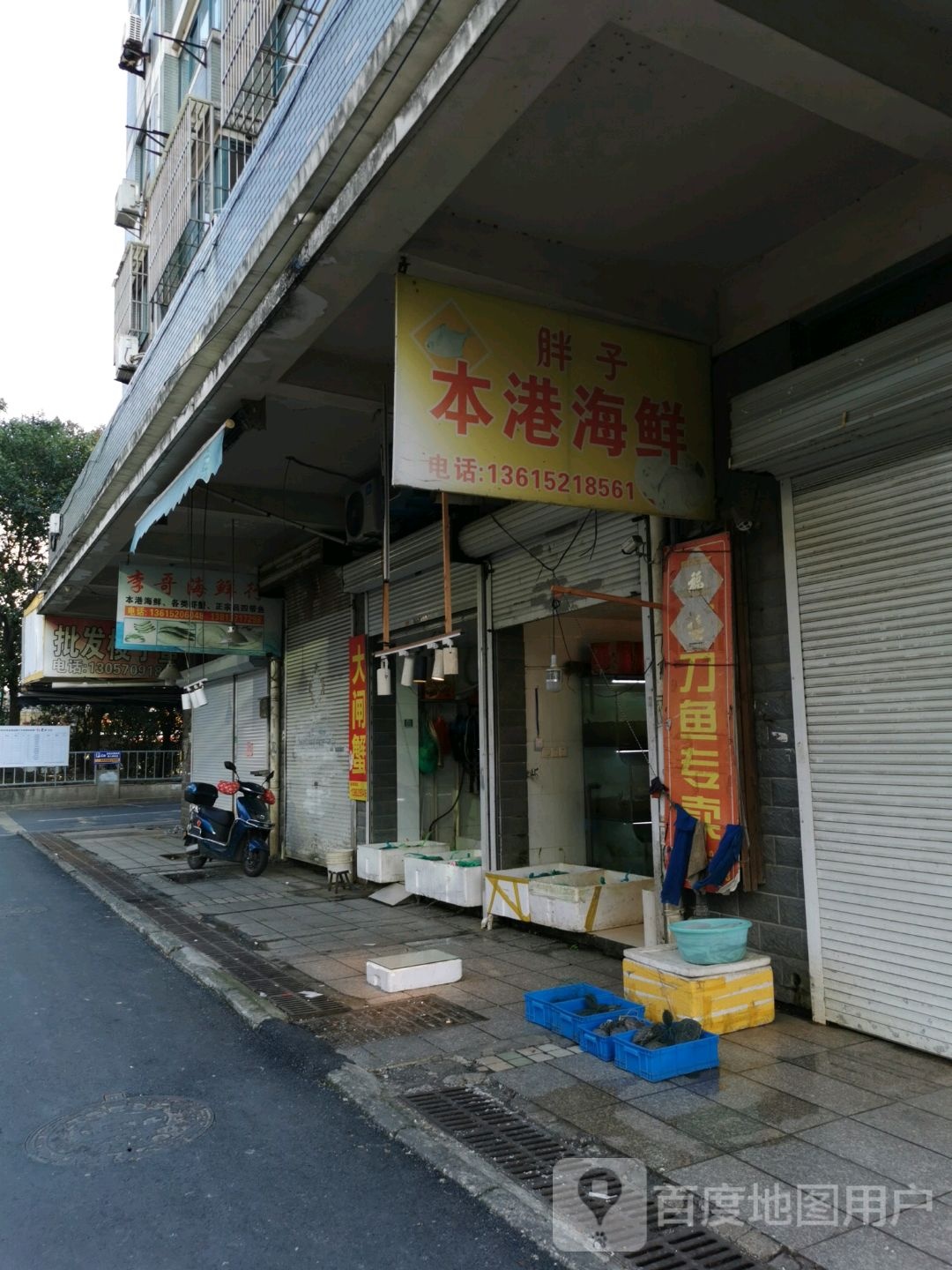 李歌海鲜行