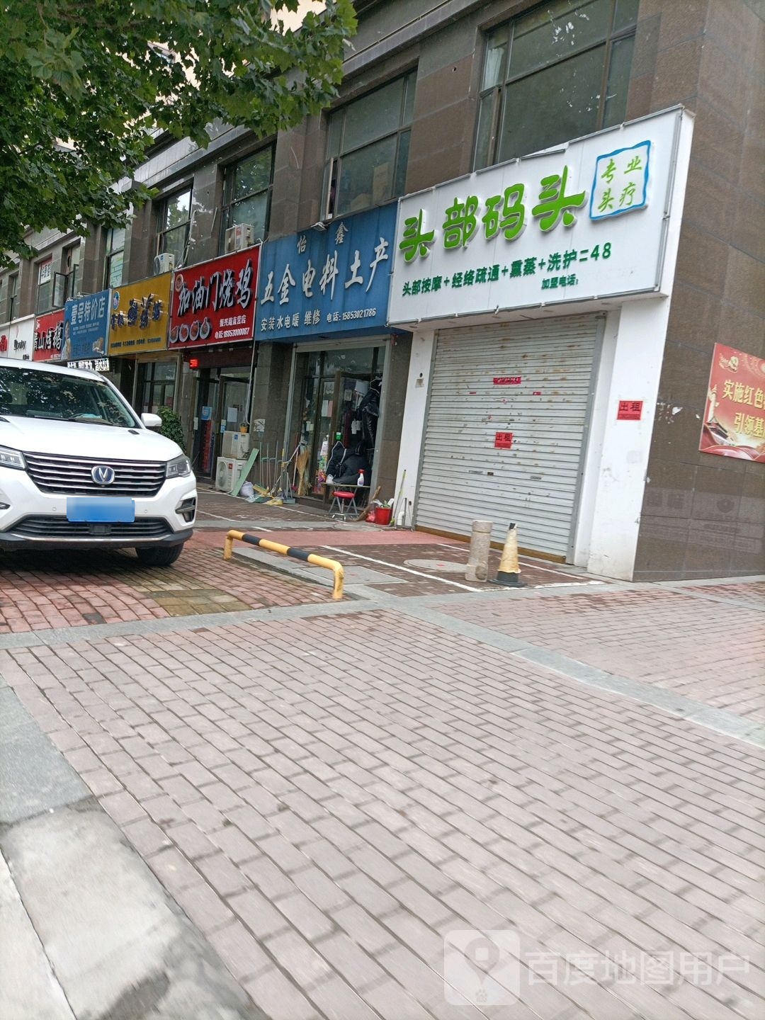 加油门烧鸡(振兴路店)