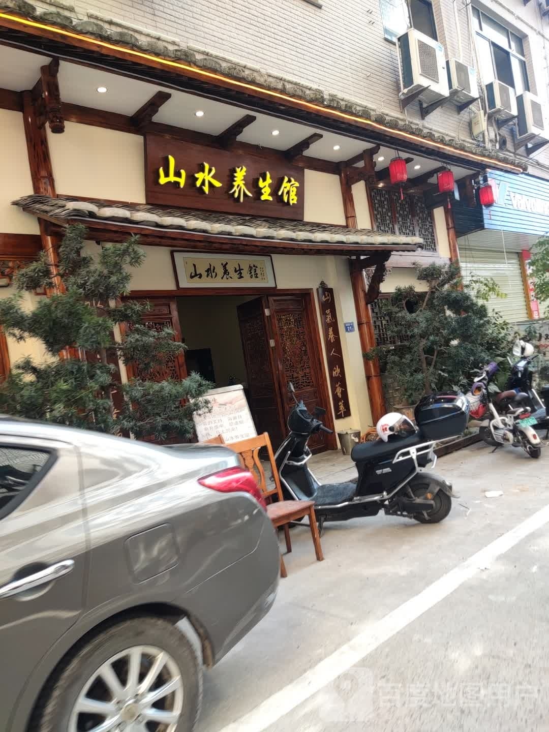 山水足疗·专业采耳