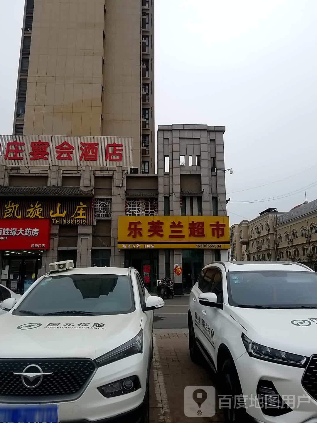 旋山庄宴会酒店