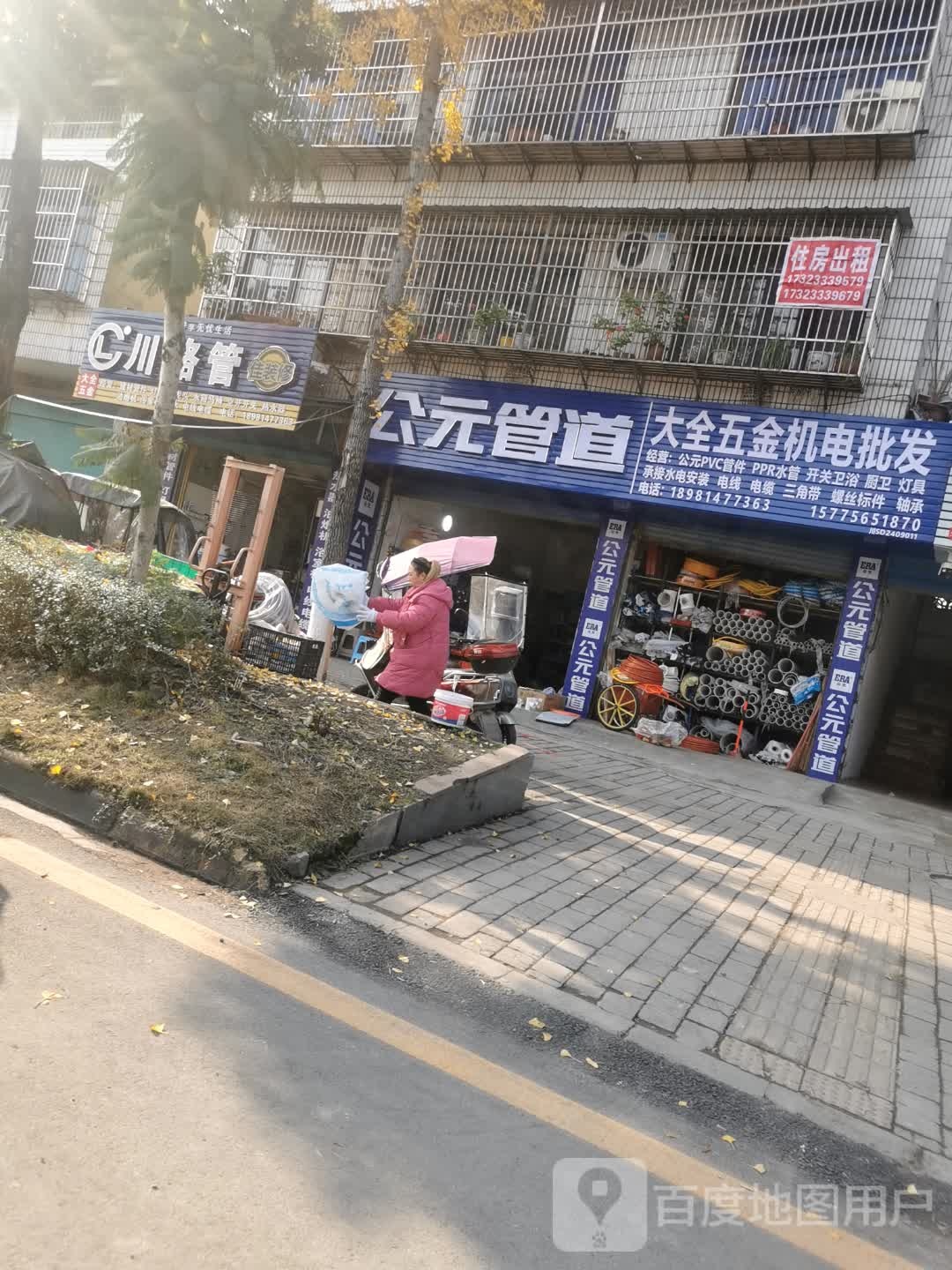 大全五金机电(达州市渠县賨人大道店)